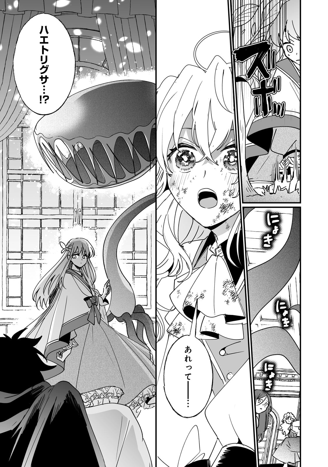 NIDO TO IE NIHA KAERIMASEN! (MANGA) - raw - Chapter 43 - https://jpdd.ccdd.to/JPDD/nidotoienihakaerimasenmanga/273732/rs5twknhegu.jpg
