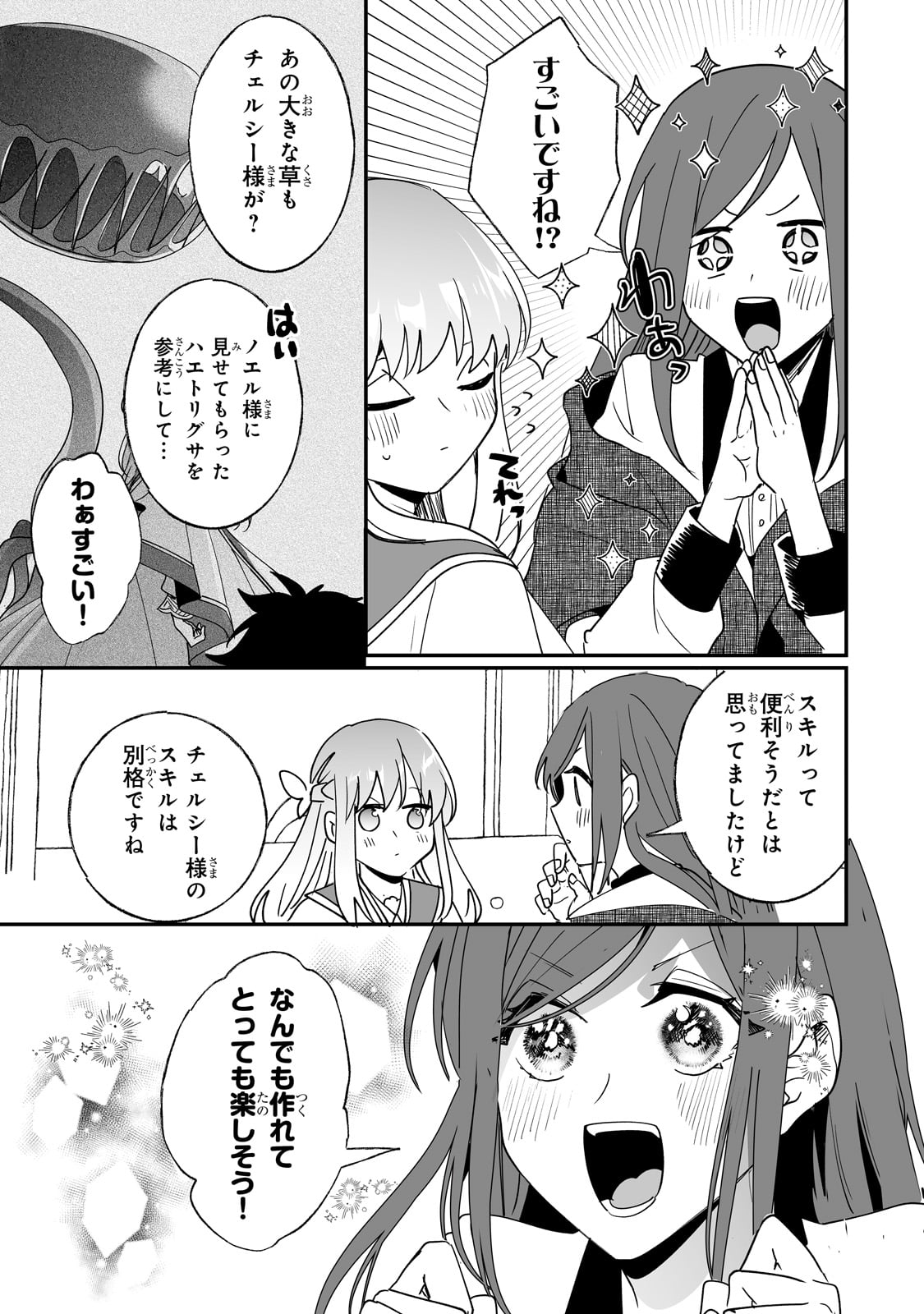 NIDO TO IE NIHA KAERIMASEN! (MANGA) - raw - Chapter 43 - https://jpdd.ccdd.to/JPDD/nidotoienihakaerimasenmanga/273732/v2s1bo41epl.jpg