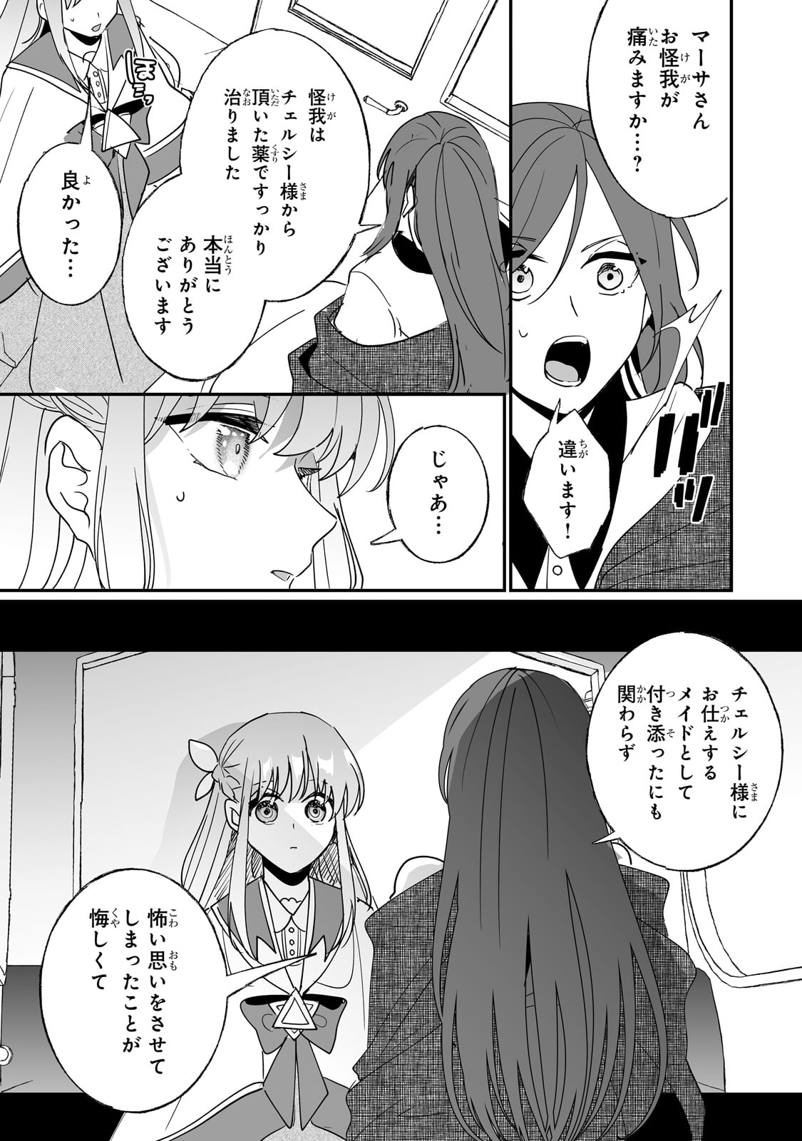 NIDO TO IE NIHA KAERIMASEN! (MANGA) - raw - Chapter 43 - https://jpdd.ccdd.to/JPDD/nidotoienihakaerimasenmanga/273732/w2jx4pxldeu.jpg