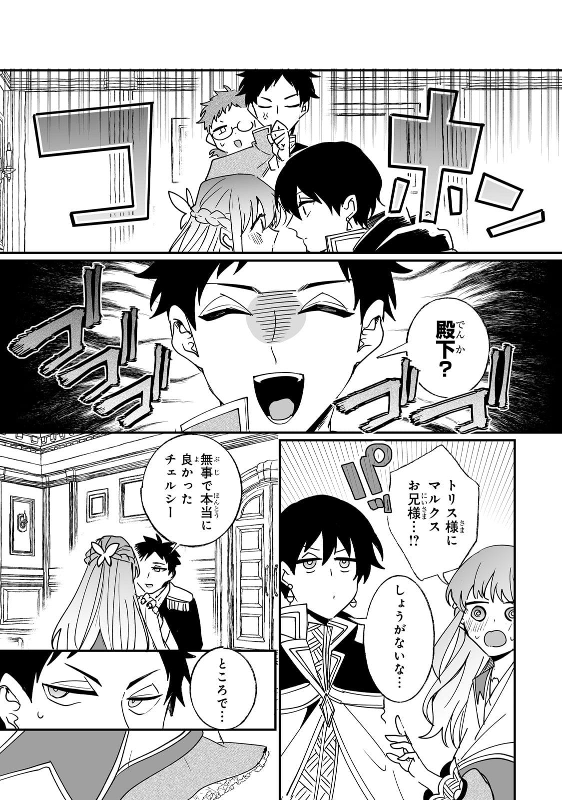 NIDO TO IE NIHA KAERIMASEN! (MANGA) - raw - Chapter 43 - https://jpdd.ccdd.to/JPDD/nidotoienihakaerimasenmanga/273732/w3xze2nd24r.jpg