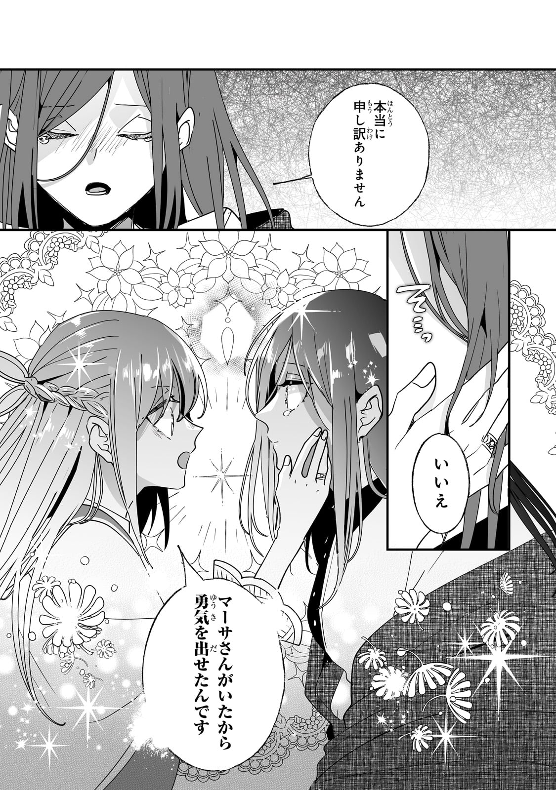 NIDO TO IE NIHA KAERIMASEN! (MANGA) - raw - Chapter 43 - https://jpdd.ccdd.to/JPDD/nidotoienihakaerimasenmanga/273732/z3lrndrw531.jpg