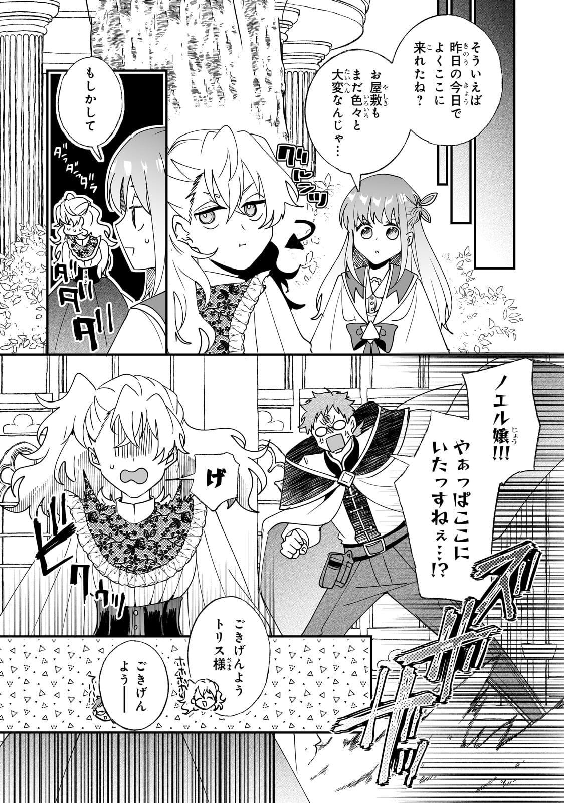 NIDO TO IE NIHA KAERIMASEN! (MANGA) - raw - Chapter 44 - https://jpdd.ccdd.to/JPDD/nidotoienihakaerimasenmanga/276677/0r3p2fvmoia.jpg