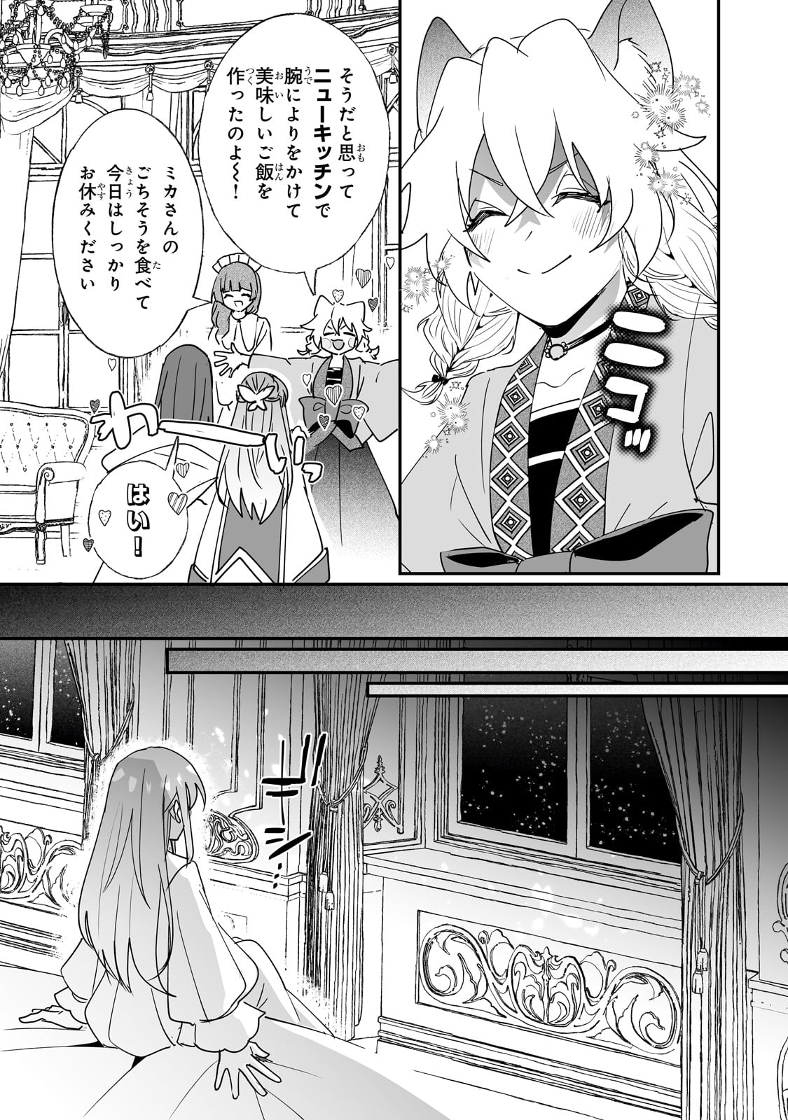 NIDO TO IE NIHA KAERIMASEN! (MANGA) - raw - Chapter 44 - https://jpdd.ccdd.to/JPDD/nidotoienihakaerimasenmanga/276677/21nv21e25yh.jpg