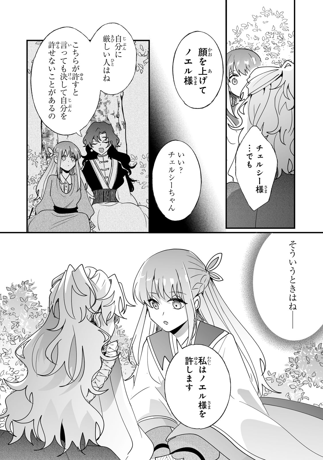 NIDO TO IE NIHA KAERIMASEN! (MANGA) - raw - Chapter 44 - https://jpdd.ccdd.to/JPDD/nidotoienihakaerimasenmanga/276677/bq3ukppbqrq.jpg