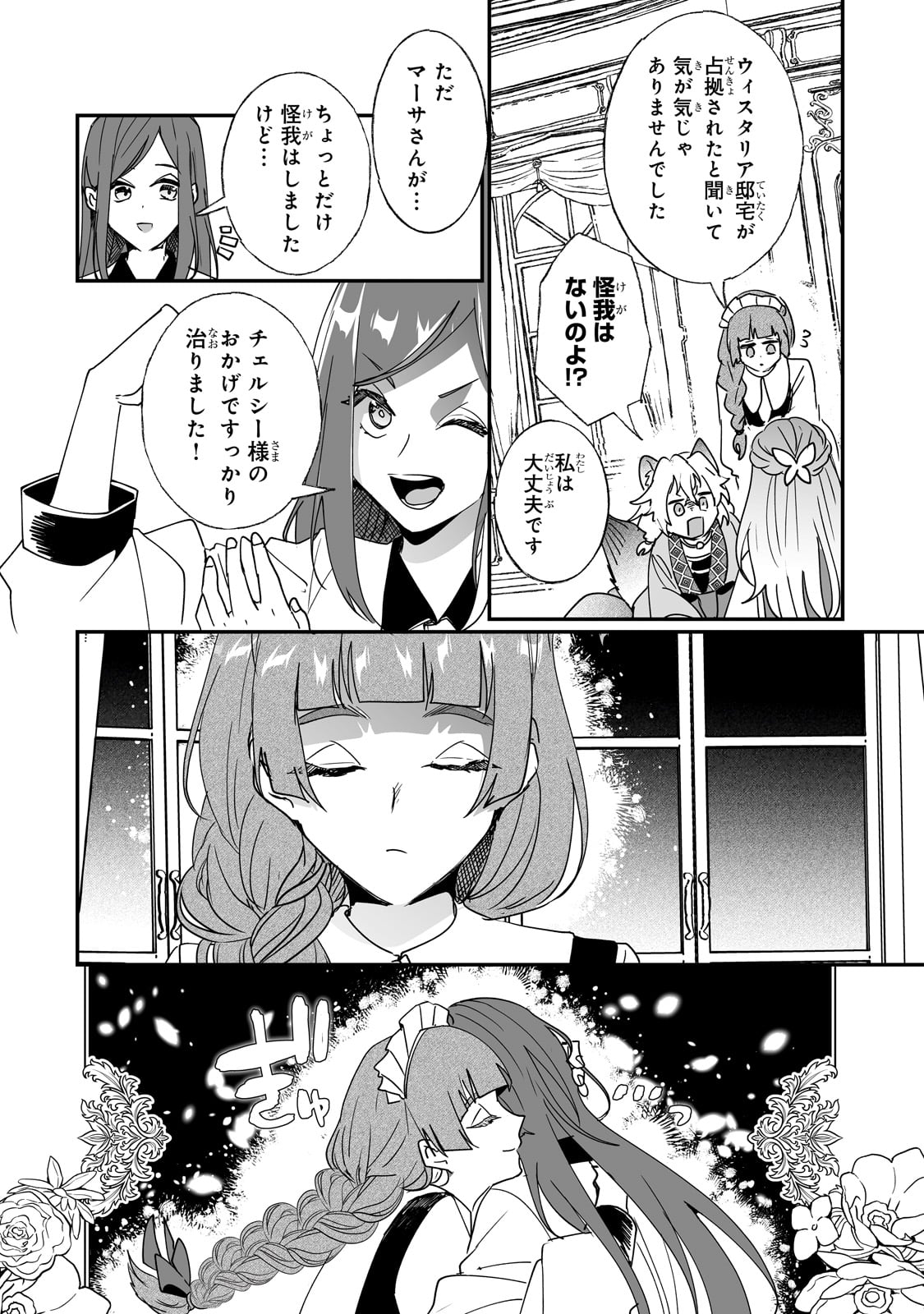 NIDO TO IE NIHA KAERIMASEN! (MANGA) - raw - Chapter 44 - https://jpdd.ccdd.to/JPDD/nidotoienihakaerimasenmanga/276677/di1mg30tzu1.jpg