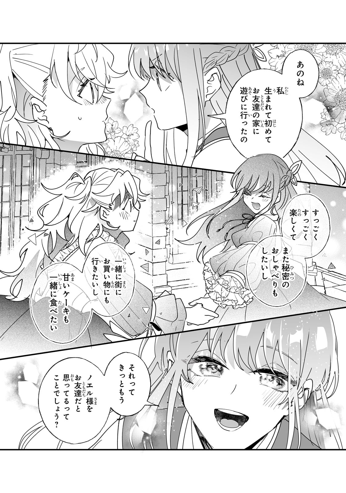 NIDO TO IE NIHA KAERIMASEN! (MANGA) - raw - Chapter 44 - https://jpdd.ccdd.to/JPDD/nidotoienihakaerimasenmanga/276677/g4eiabtbg0t.jpg