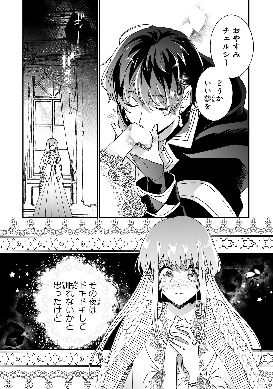 NIDO TO IE NIHA KAERIMASEN! (MANGA) - raw - Chapter 44 - https://jpdd.ccdd.to/JPDD/nidotoienihakaerimasenmanga/276677/gqc1uga1j3y.jpg