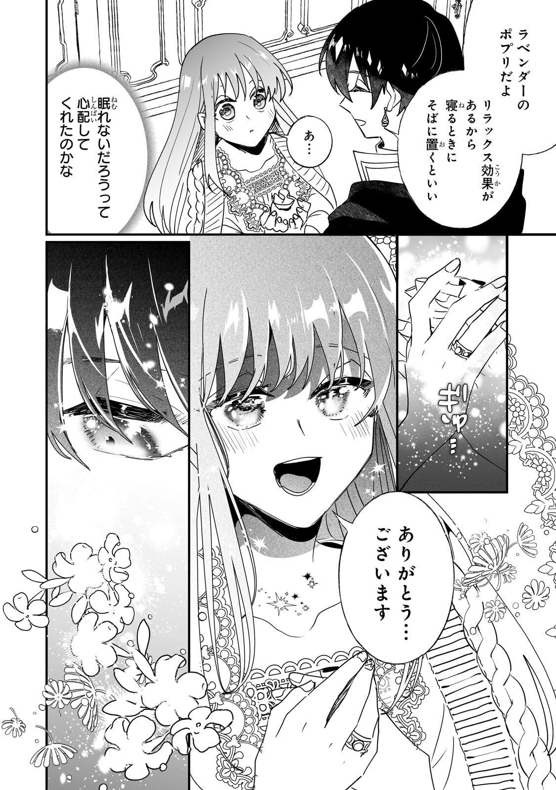 NIDO TO IE NIHA KAERIMASEN! (MANGA) - raw - Chapter 44 - https://jpdd.ccdd.to/JPDD/nidotoienihakaerimasenmanga/276677/l1db0rtwvlk.jpg
