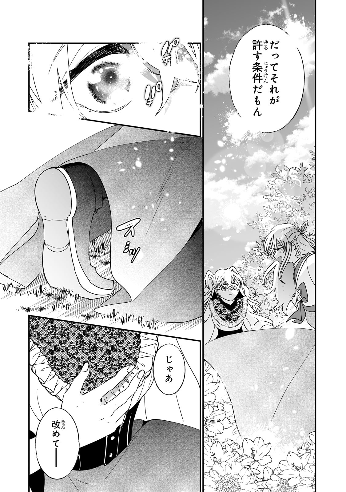 NIDO TO IE NIHA KAERIMASEN! (MANGA) - raw - Chapter 44 - https://jpdd.ccdd.to/JPDD/nidotoienihakaerimasenmanga/276677/mdnnzpen3ul.jpg