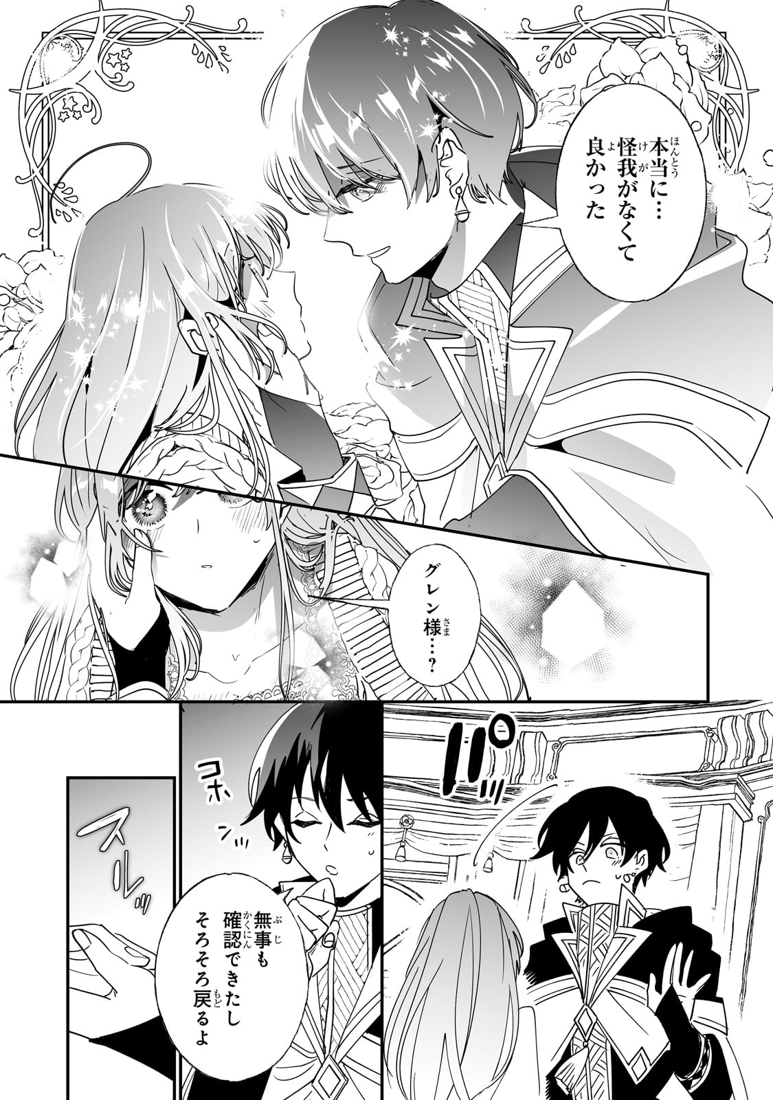 NIDO TO IE NIHA KAERIMASEN! (MANGA) - raw - Chapter 44 - https://jpdd.ccdd.to/JPDD/nidotoienihakaerimasenmanga/276677/mh5zwy3amia.jpg