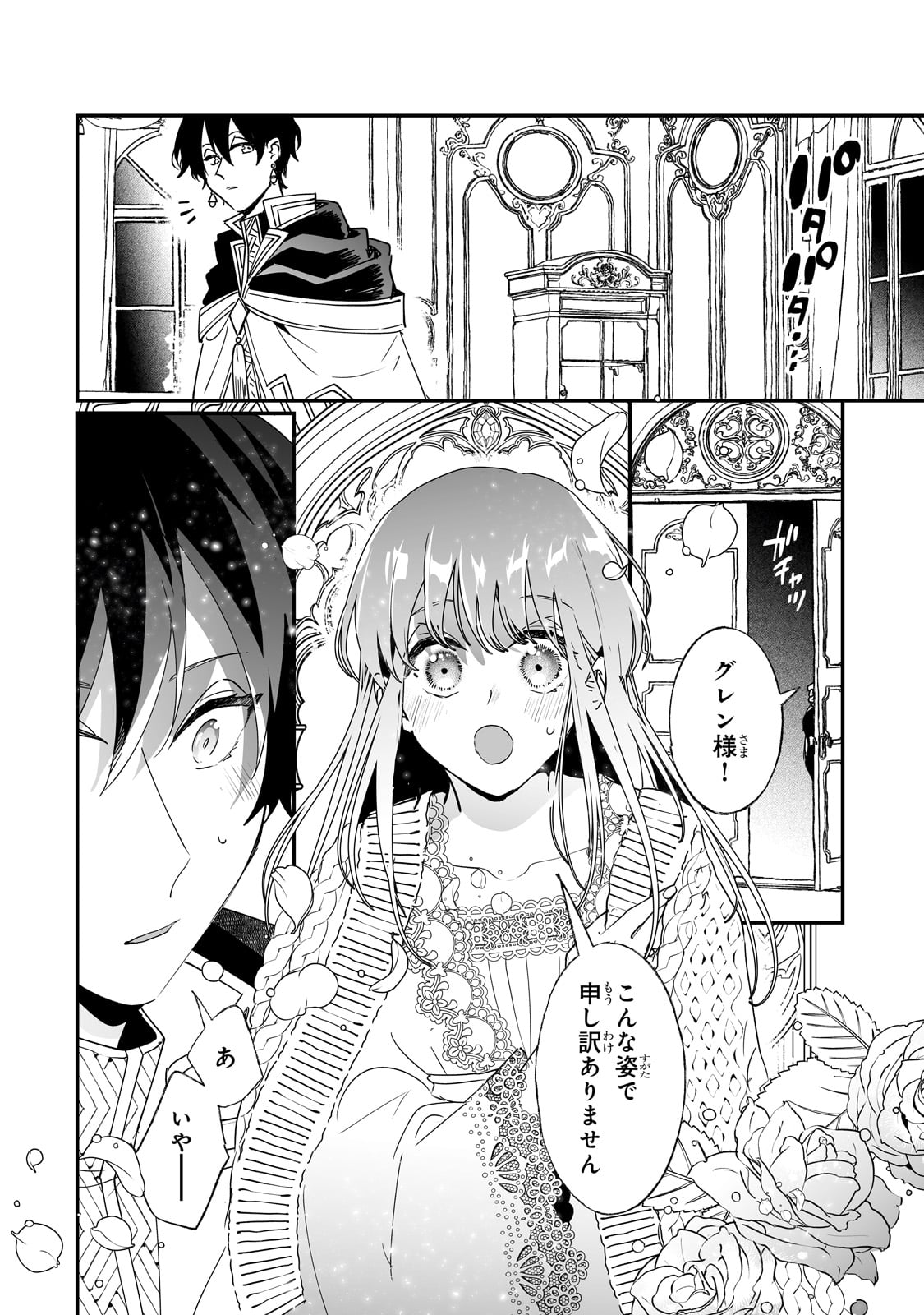NIDO TO IE NIHA KAERIMASEN! (MANGA) - raw - Chapter 44 - https://jpdd.ccdd.to/JPDD/nidotoienihakaerimasenmanga/276677/od2ai0vstc5.jpg