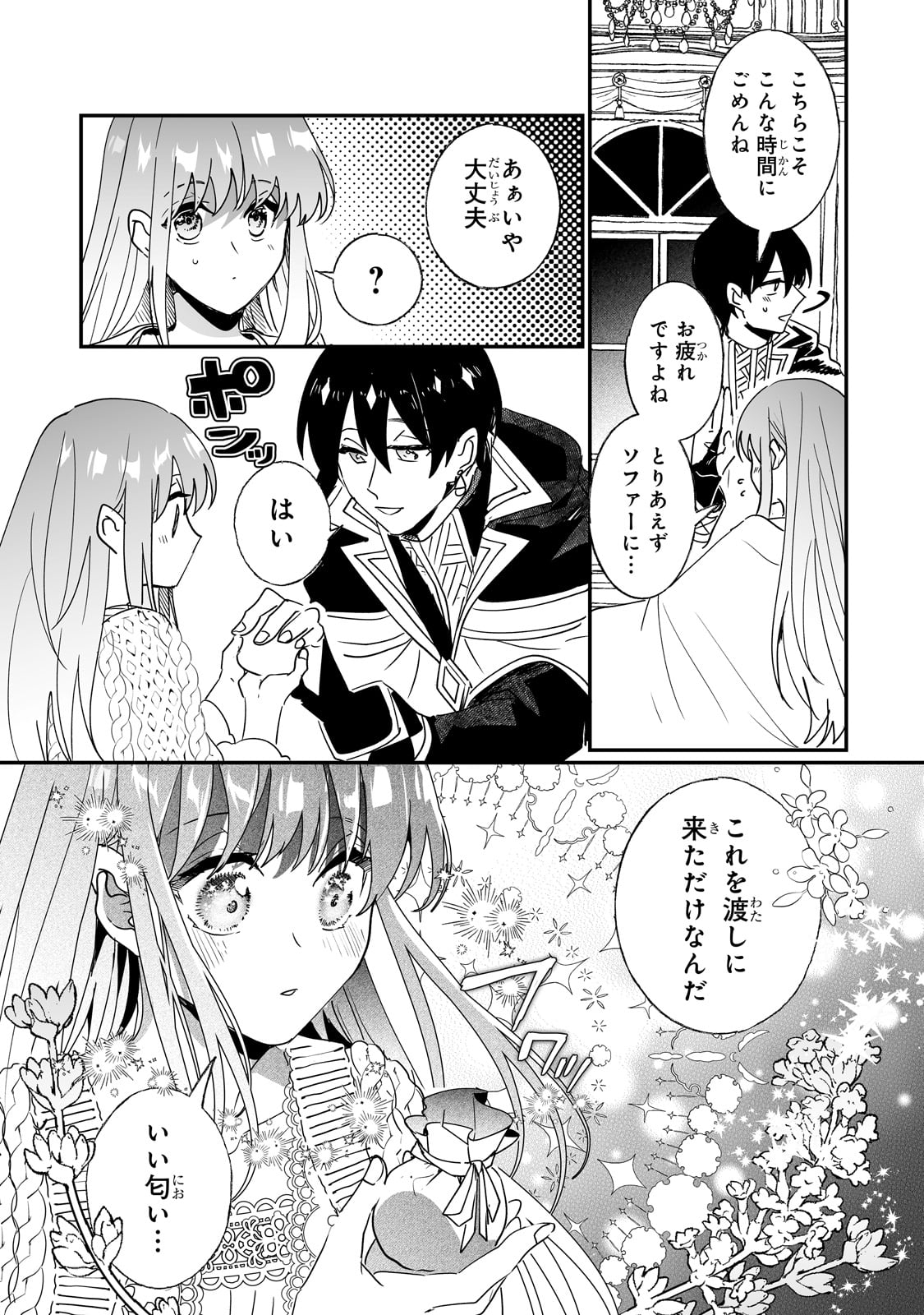 NIDO TO IE NIHA KAERIMASEN! (MANGA) - raw - Chapter 44 - https://jpdd.ccdd.to/JPDD/nidotoienihakaerimasenmanga/276677/onuyhtw5ikb.jpg