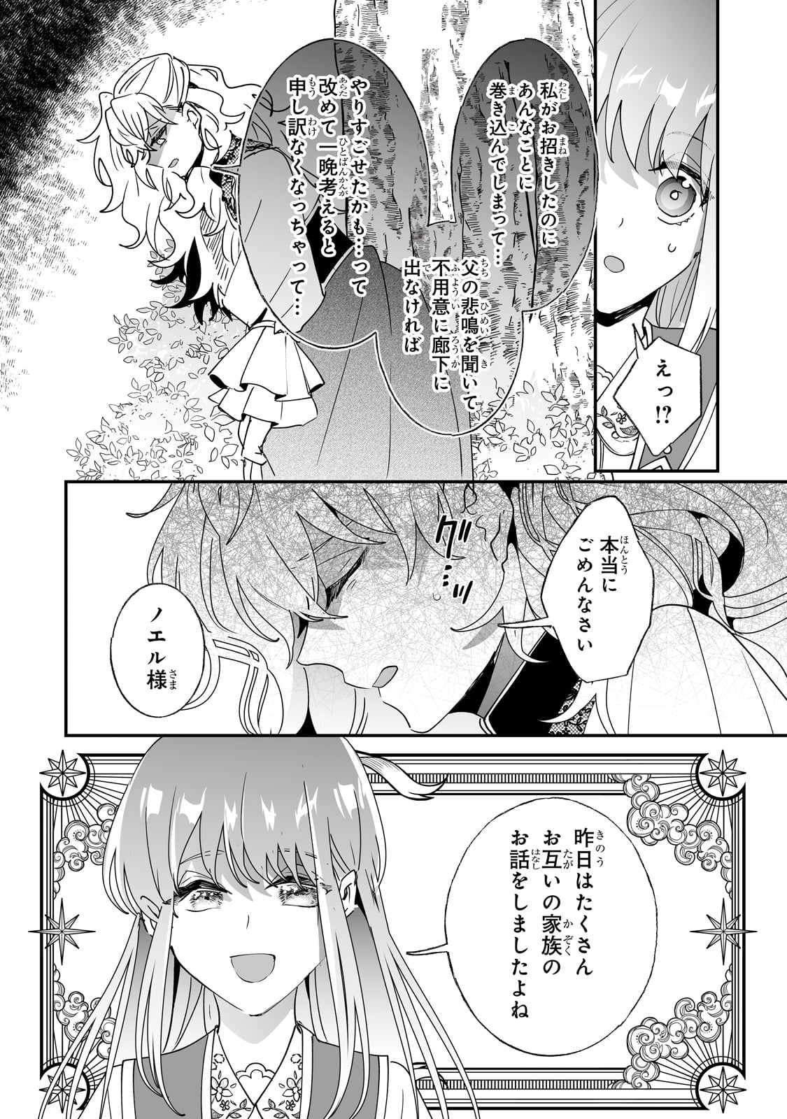 NIDO TO IE NIHA KAERIMASEN! (MANGA) - raw - Chapter 44 - https://jpdd.ccdd.to/JPDD/nidotoienihakaerimasenmanga/276677/ozbi1saw0zk.jpg
