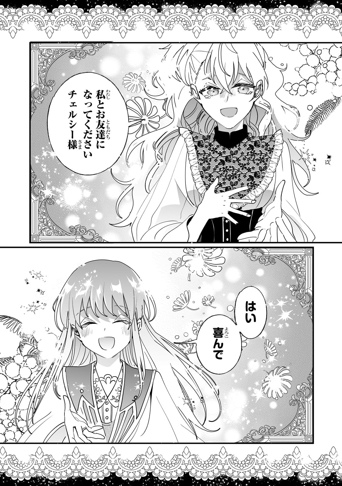 NIDO TO IE NIHA KAERIMASEN! (MANGA) - raw - Chapter 44 - https://jpdd.ccdd.to/JPDD/nidotoienihakaerimasenmanga/276677/qnyymrhs1ht.jpg