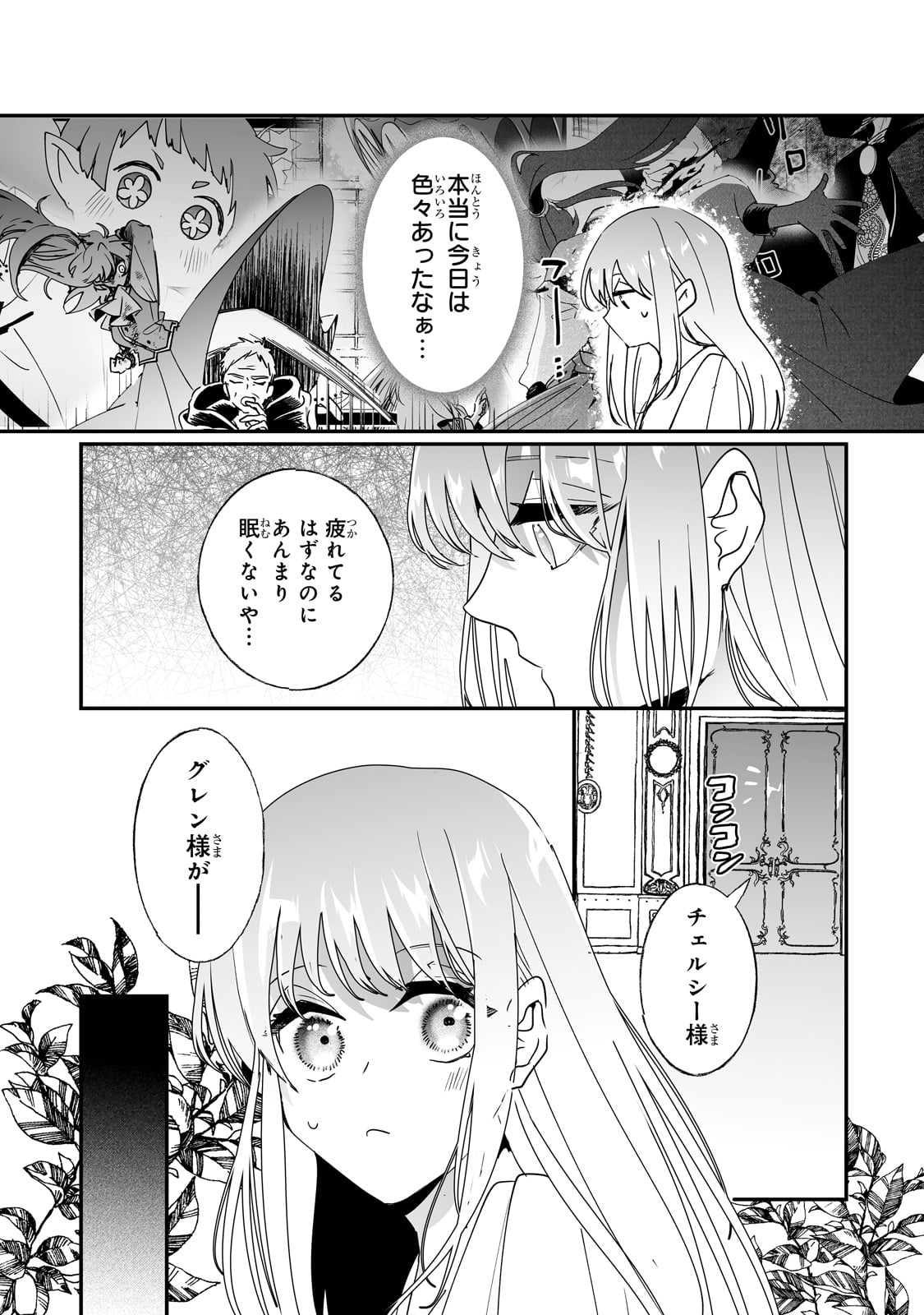 NIDO TO IE NIHA KAERIMASEN! (MANGA) - raw - Chapter 44 - https://jpdd.ccdd.to/JPDD/nidotoienihakaerimasenmanga/276677/sgttgsowipg.jpg