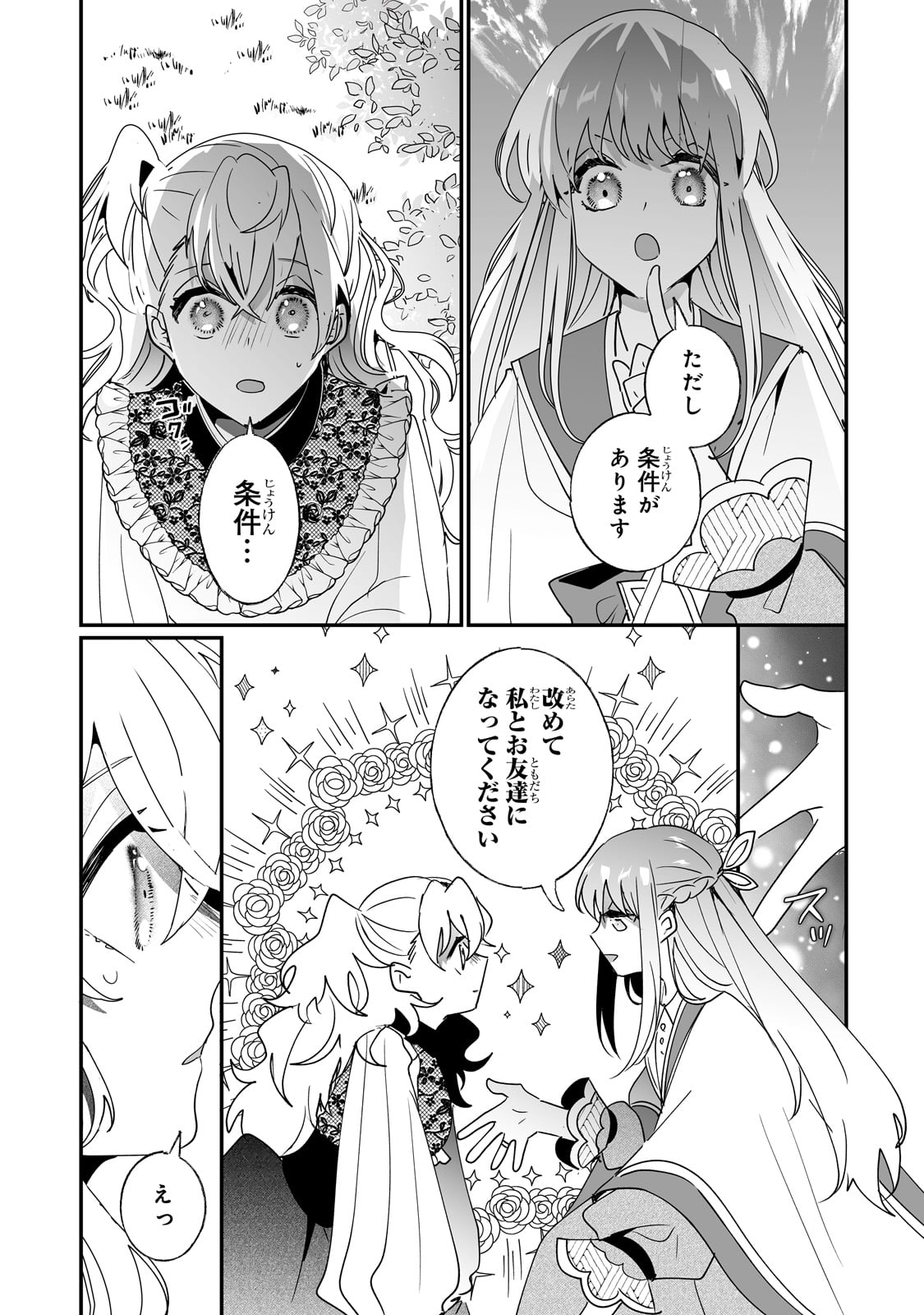 NIDO TO IE NIHA KAERIMASEN! (MANGA) - raw - Chapter 44 - https://jpdd.ccdd.to/JPDD/nidotoienihakaerimasenmanga/276677/t2babrboj0c.jpg