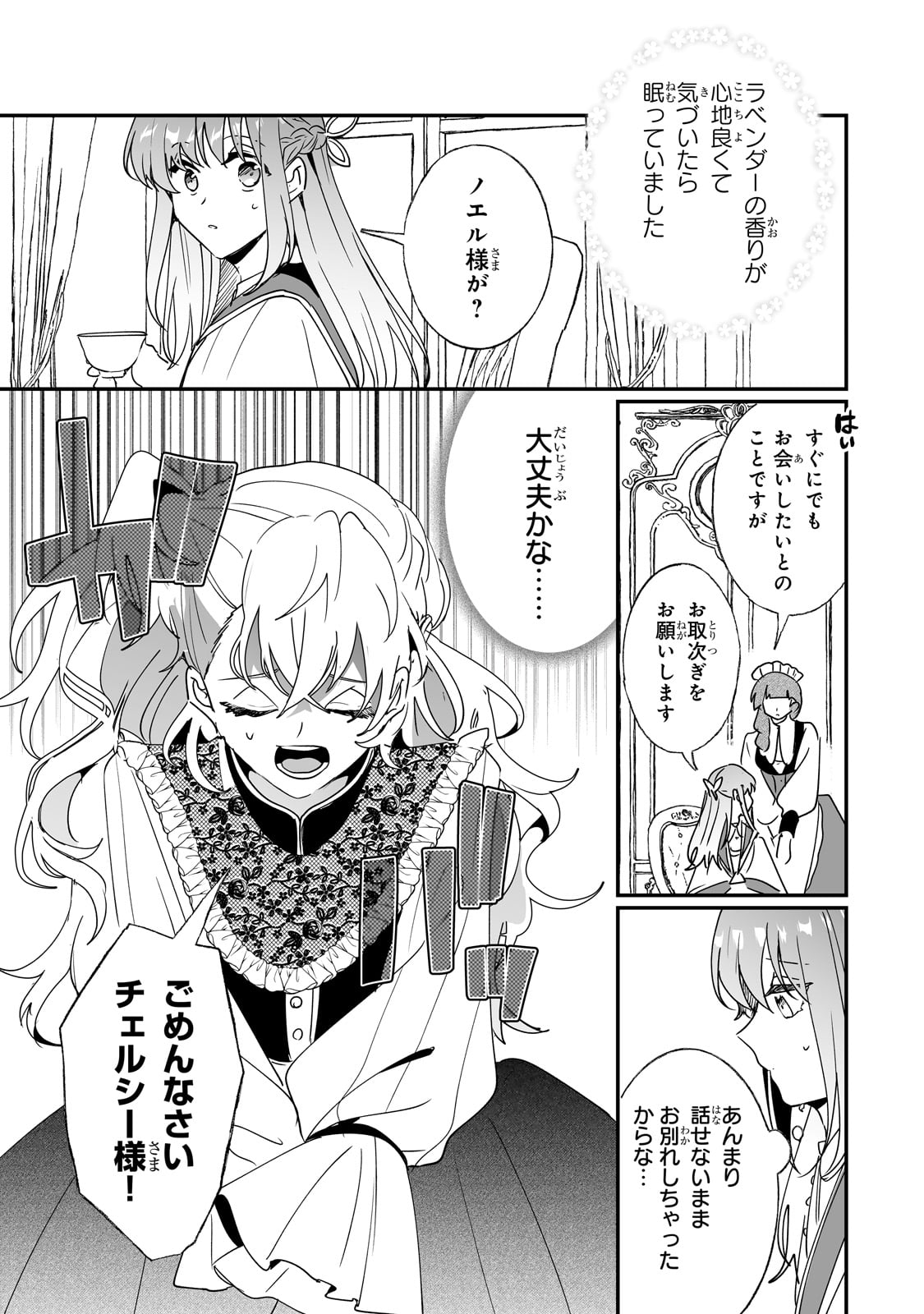 NIDO TO IE NIHA KAERIMASEN! (MANGA) - raw - Chapter 44 - https://jpdd.ccdd.to/JPDD/nidotoienihakaerimasenmanga/276677/uq3luftexjz.jpg