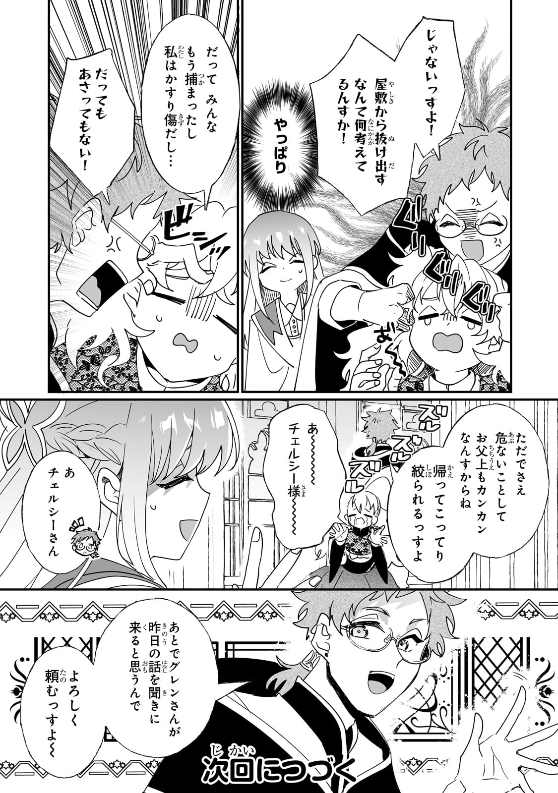 NIDO TO IE NIHA KAERIMASEN! (MANGA) - raw - Chapter 44 - https://jpdd.ccdd.to/JPDD/nidotoienihakaerimasenmanga/276677/wet5rdanbbw.jpg