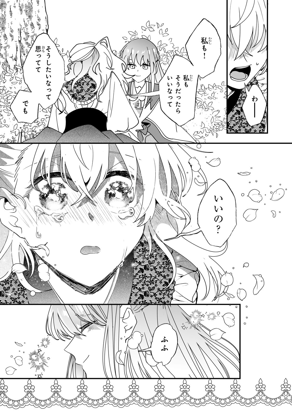 NIDO TO IE NIHA KAERIMASEN! (MANGA) - raw - Chapter 44 - https://jpdd.ccdd.to/JPDD/nidotoienihakaerimasenmanga/276677/zr0lqfi4x3c.jpg
