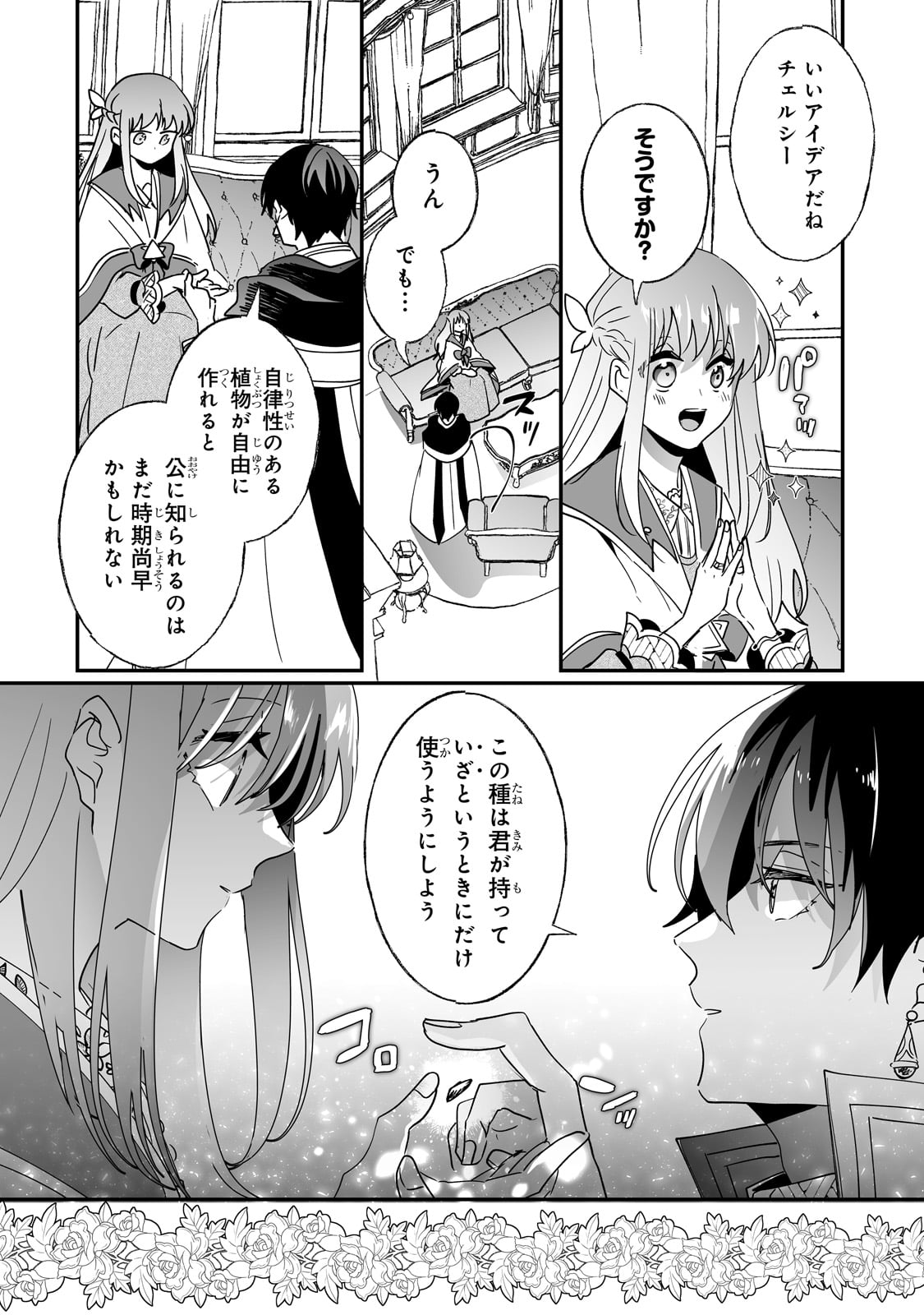 NIDO TO IE NIHA KAERIMASEN! (MANGA) - raw - Chapter 45 - https://jpdd.ccdd.to/JPDD/nidotoienihakaerimasenmanga/279642/5a5icbis4ui.jpg