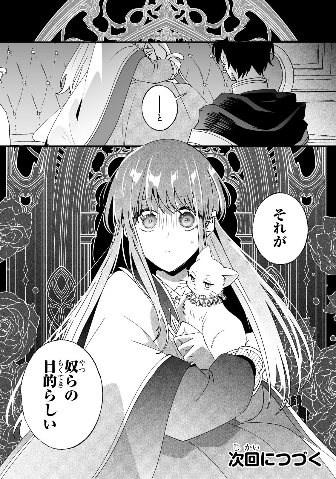 NIDO TO IE NIHA KAERIMASEN! (MANGA) - raw - Chapter 45 - https://jpdd.ccdd.to/JPDD/nidotoienihakaerimasenmanga/279642/agfeqv04gxv.jpg