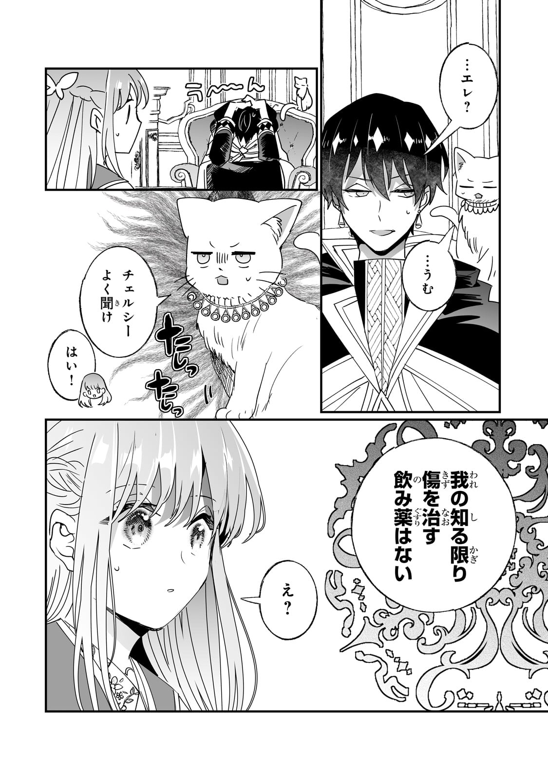 NIDO TO IE NIHA KAERIMASEN! (MANGA) - raw - Chapter 45 - https://jpdd.ccdd.to/JPDD/nidotoienihakaerimasenmanga/279642/dfx1veneqia.jpg