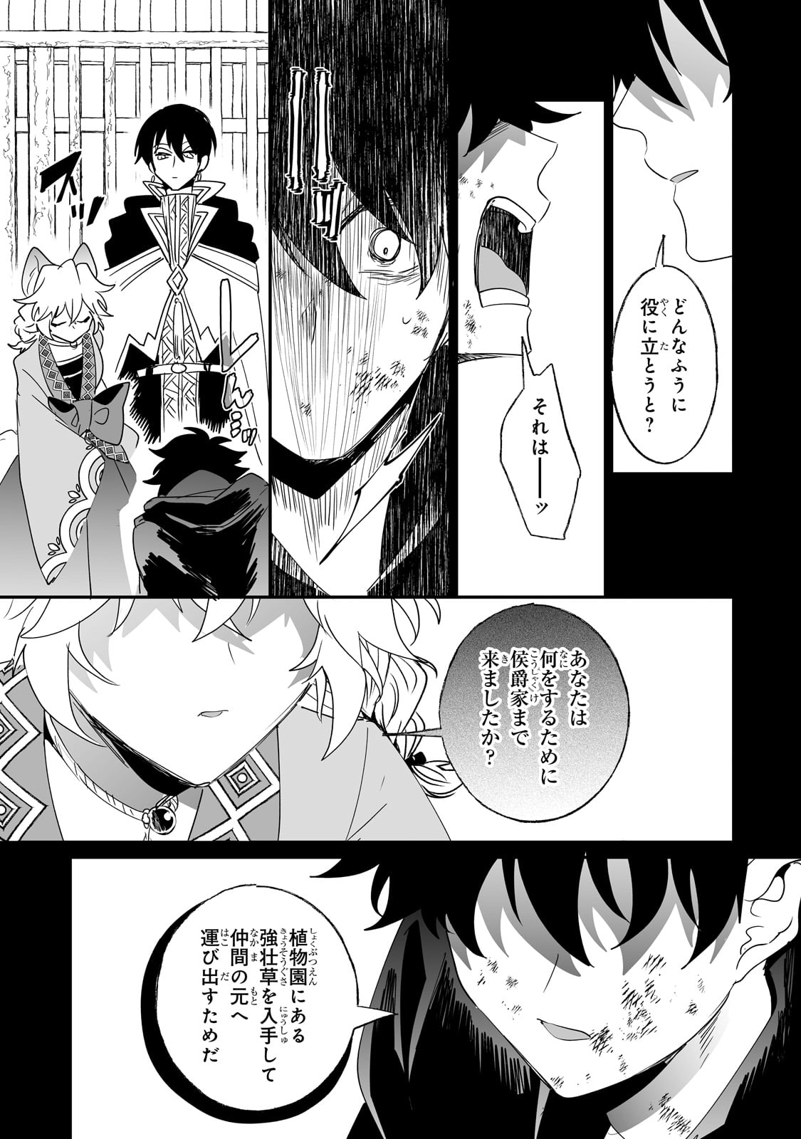 NIDO TO IE NIHA KAERIMASEN! (MANGA) - raw - Chapter 45 - https://jpdd.ccdd.to/JPDD/nidotoienihakaerimasenmanga/279642/jfzvcb0kkcy.jpg