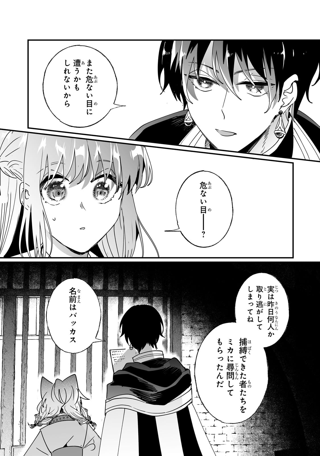 NIDO TO IE NIHA KAERIMASEN! (MANGA) - raw - Chapter 45 - https://jpdd.ccdd.to/JPDD/nidotoienihakaerimasenmanga/279642/lhwwam5acts.jpg