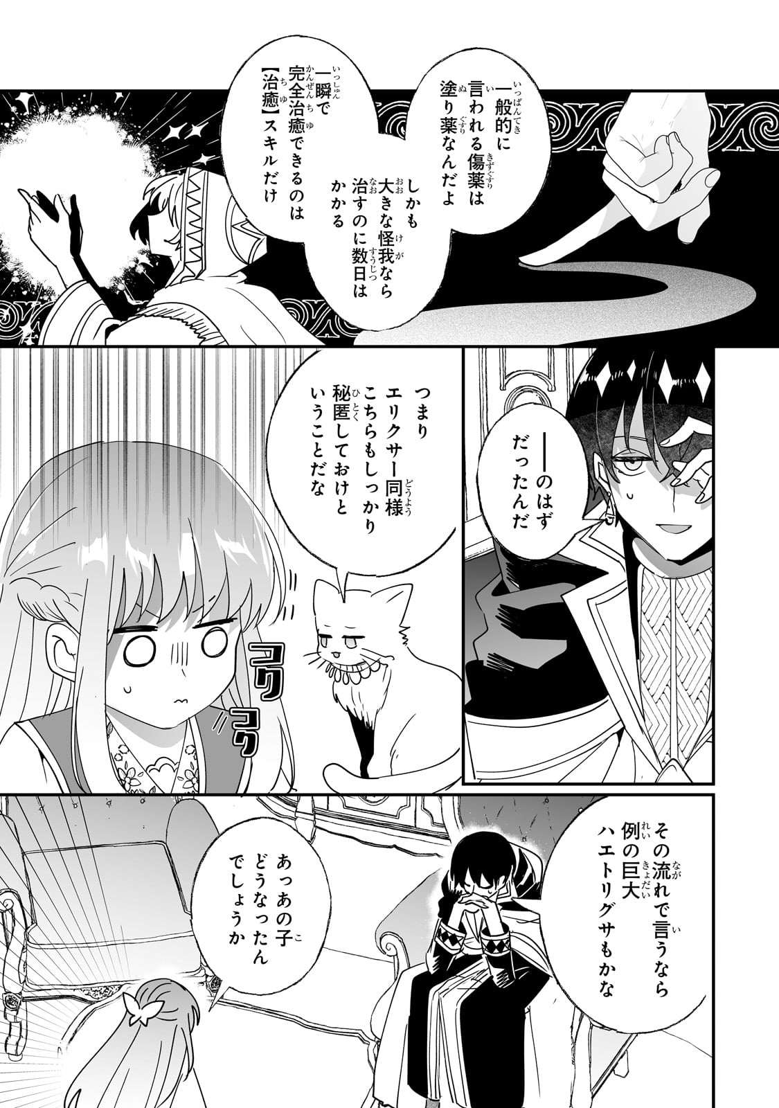 NIDO TO IE NIHA KAERIMASEN! (MANGA) - raw - Chapter 45 - https://jpdd.ccdd.to/JPDD/nidotoienihakaerimasenmanga/279642/mfulfdfqph0.jpg