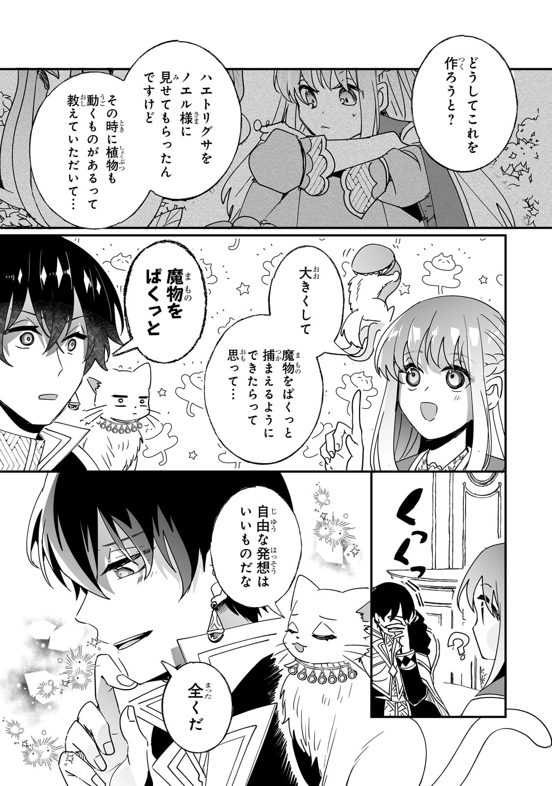 NIDO TO IE NIHA KAERIMASEN! (MANGA) - raw - Chapter 45 - https://jpdd.ccdd.to/JPDD/nidotoienihakaerimasenmanga/279642/ogsnzs24axk.jpg