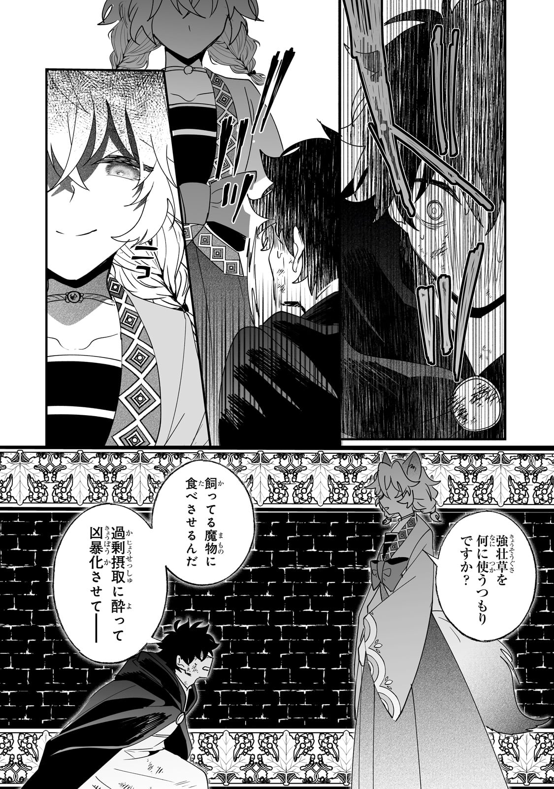 NIDO TO IE NIHA KAERIMASEN! (MANGA) - raw - Chapter 45 - https://jpdd.ccdd.to/JPDD/nidotoienihakaerimasenmanga/279642/qzbotyhewo5.jpg