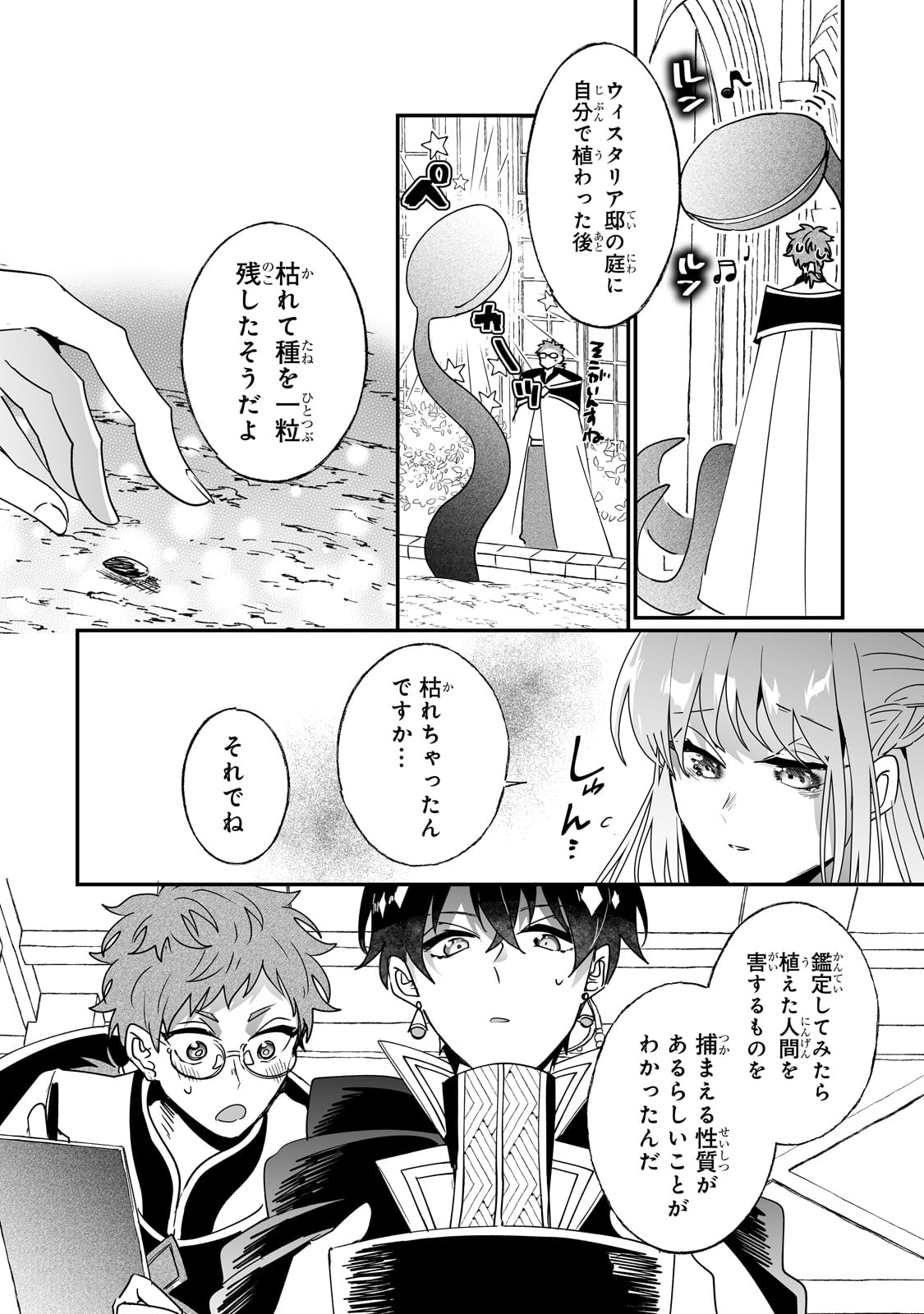 NIDO TO IE NIHA KAERIMASEN! (MANGA) - raw - Chapter 45 - https://jpdd.ccdd.to/JPDD/nidotoienihakaerimasenmanga/279642/tyqpz0xlqm4.jpg