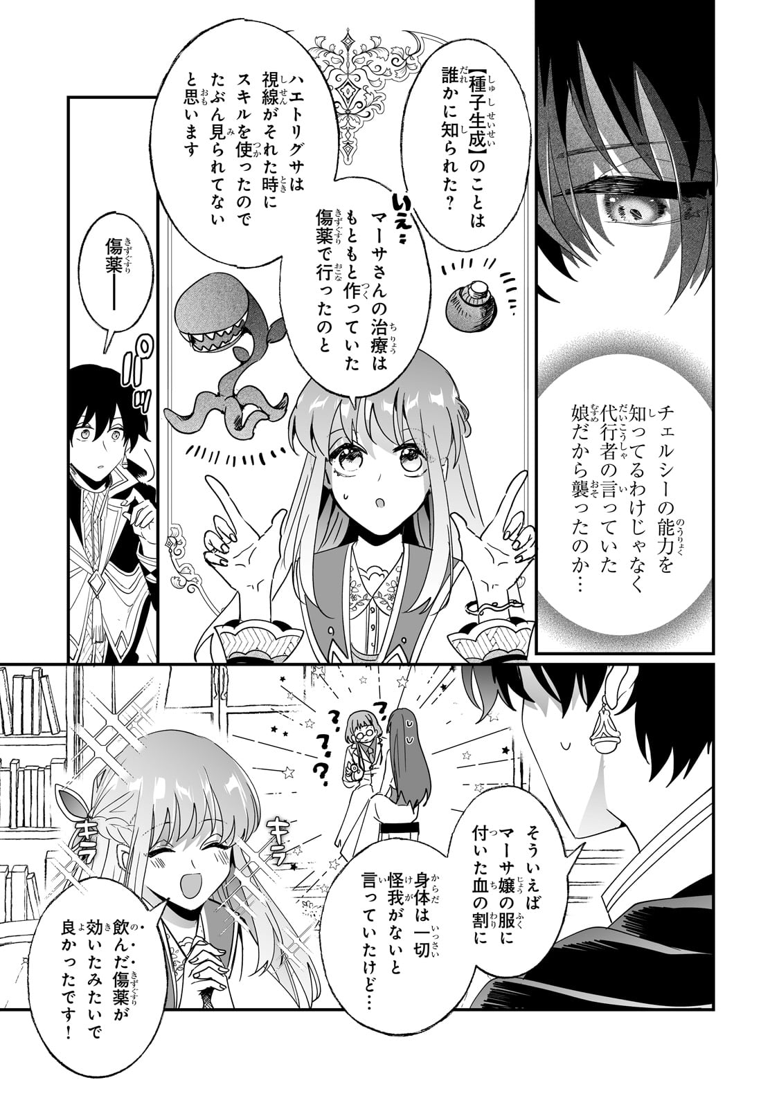 NIDO TO IE NIHA KAERIMASEN! (MANGA) - raw - Chapter 45 - https://jpdd.ccdd.to/JPDD/nidotoienihakaerimasenmanga/279642/y10oe4xinni.jpg