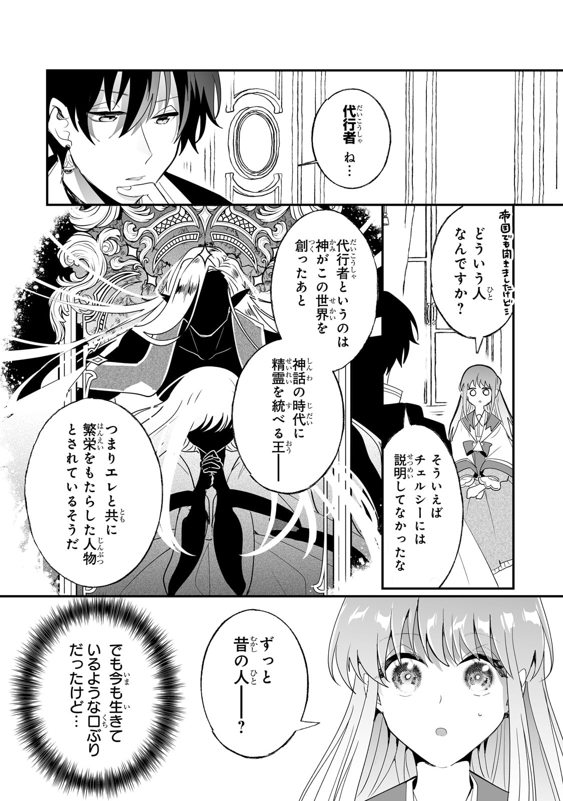 NIDO TO IE NIHA KAERIMASEN! (MANGA) - raw - Chapter 45 - https://jpdd.ccdd.to/JPDD/nidotoienihakaerimasenmanga/279642/yuacp4osoya.jpg