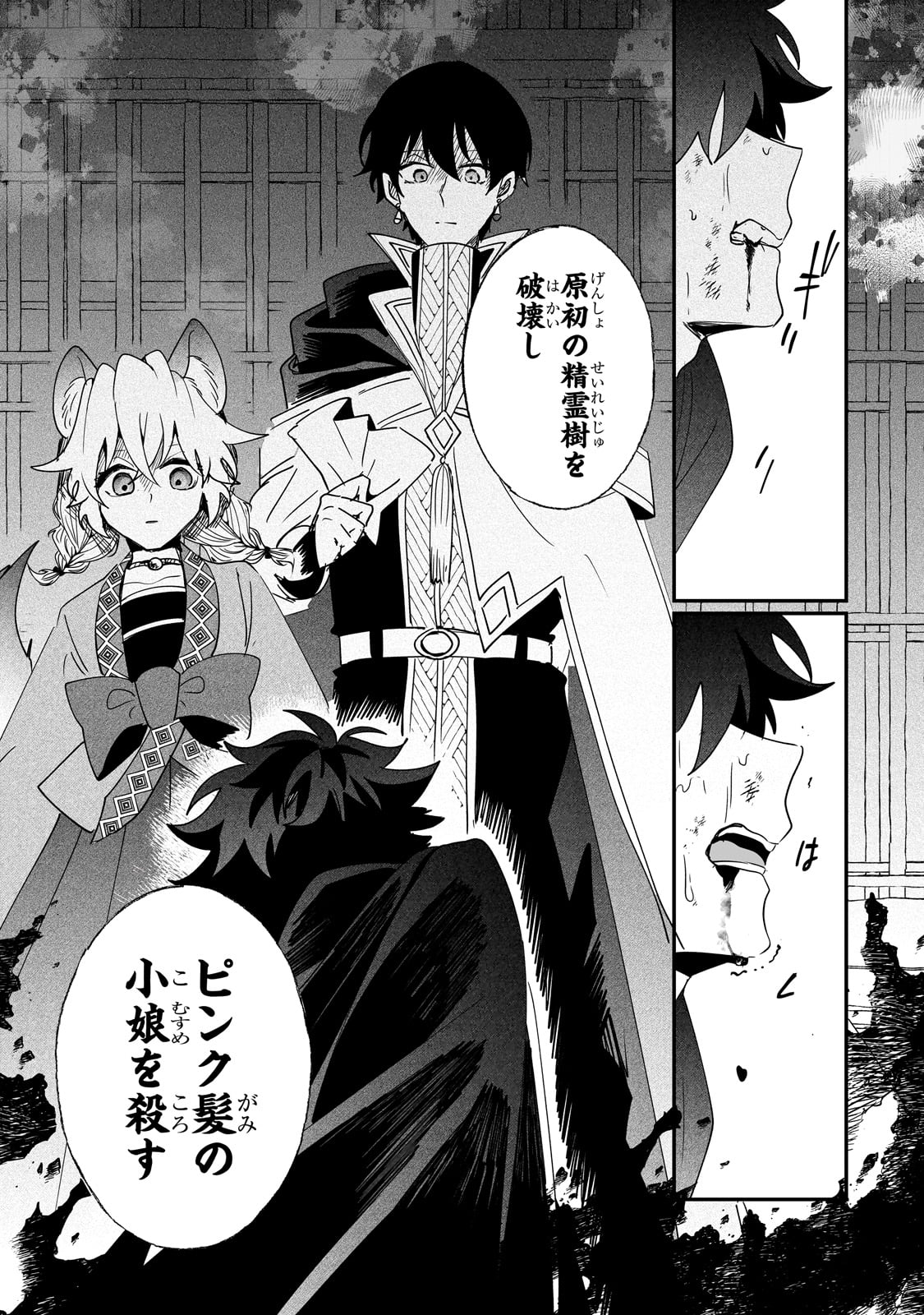 NIDO TO IE NIHA KAERIMASEN! (MANGA) - raw - Chapter 45 - https://jpdd.ccdd.to/JPDD/nidotoienihakaerimasenmanga/279642/zux52fywb0s.jpg