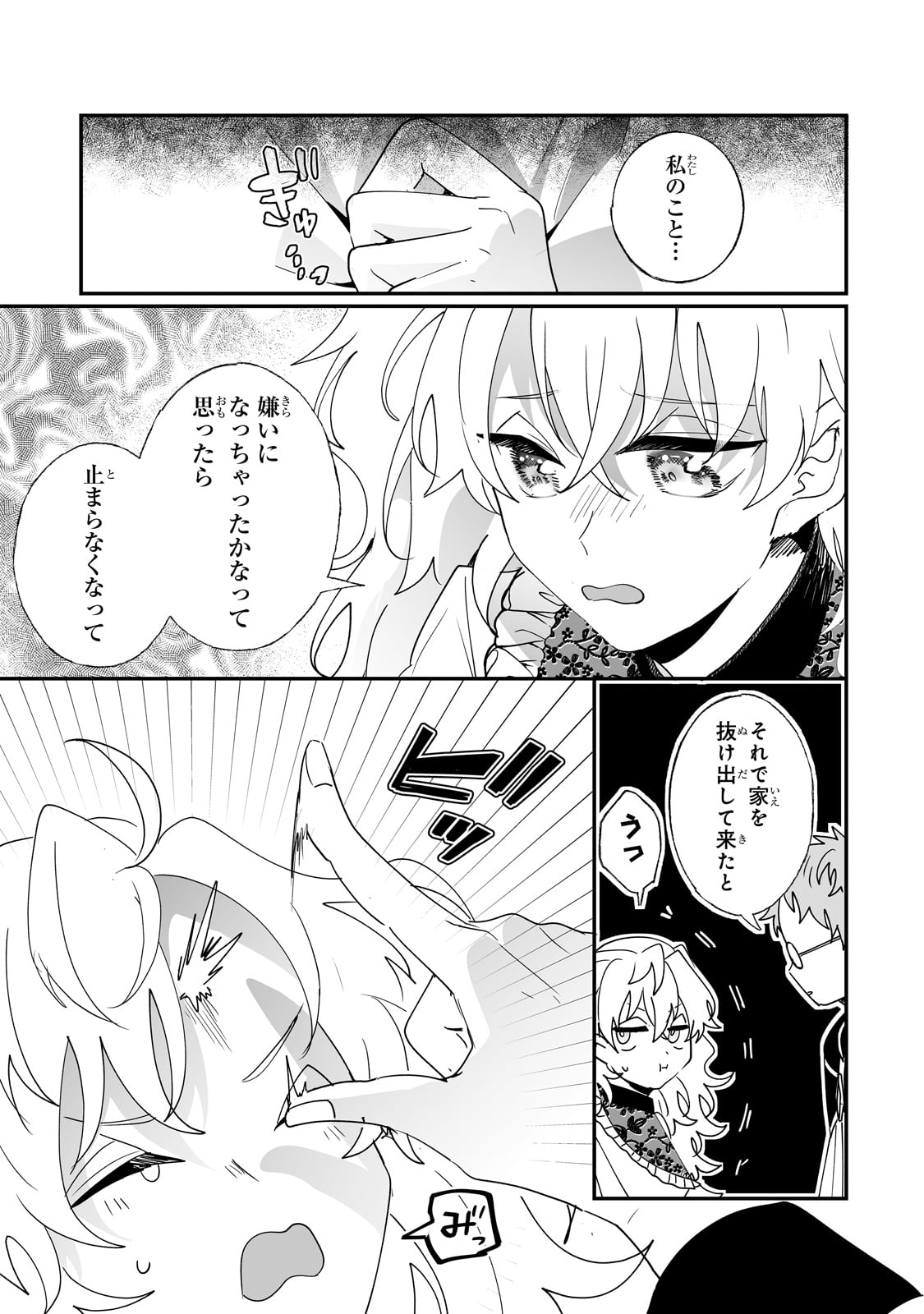 NIDO TO IE NIHA KAERIMASEN! (MANGA) - raw - Chapter 45.5 - https://jpdd.ccdd.to/JPDD/nidotoienihakaerimasenmanga/455000/hs4wwnp3wj5.jpg