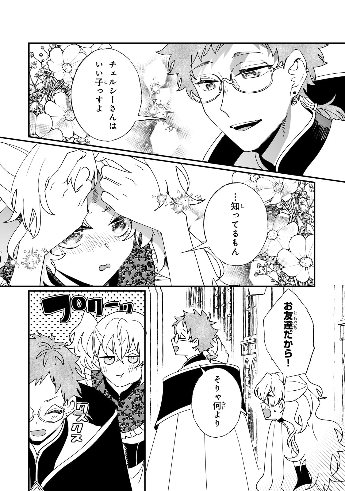 NIDO TO IE NIHA KAERIMASEN! (MANGA) - raw - Chapter 45.5 - https://jpdd.ccdd.to/JPDD/nidotoienihakaerimasenmanga/455000/myzdw2tqrvj.jpg