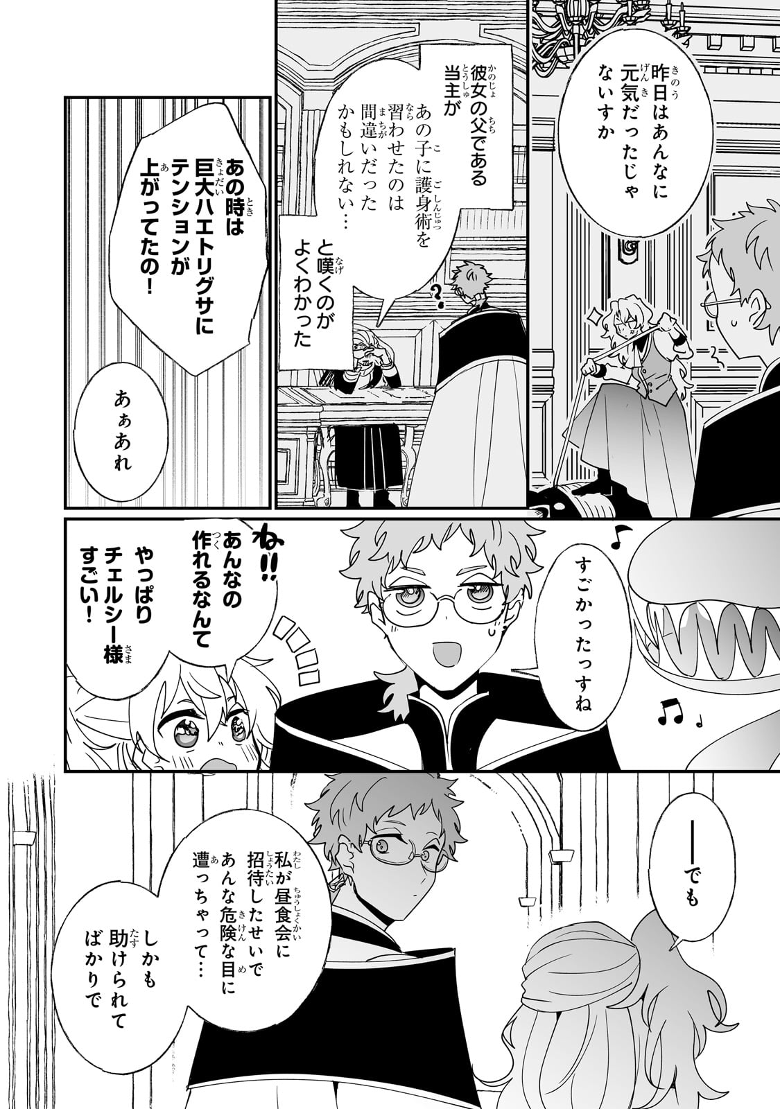 NIDO TO IE NIHA KAERIMASEN! (MANGA) - raw - Chapter 45.5 - https://jpdd.ccdd.to/JPDD/nidotoienihakaerimasenmanga/455000/xaesiobhnum.jpg