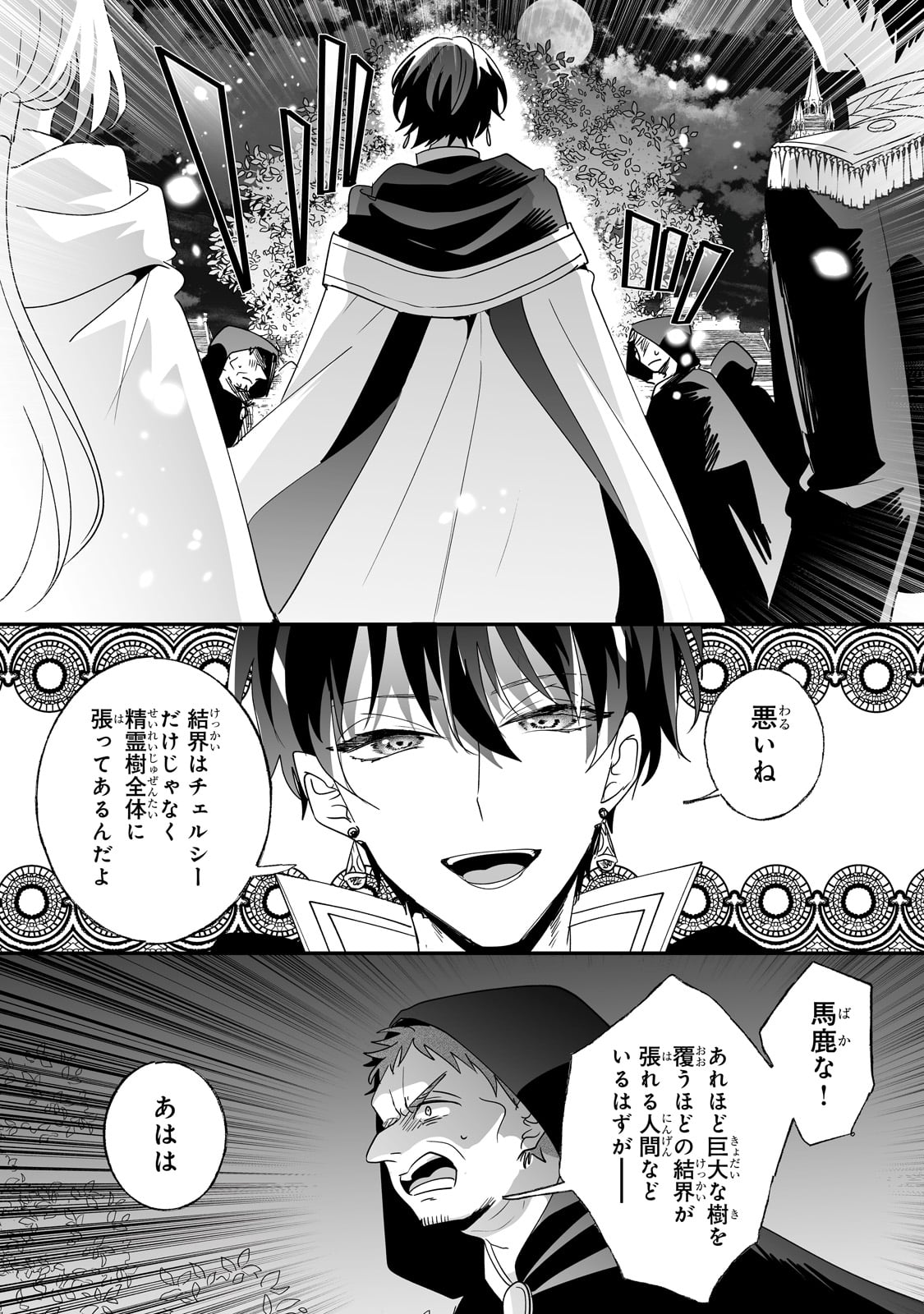 NIDO TO IE NIHA KAERIMASEN! (MANGA) - raw - Chapter 46 - https://jpdd.ccdd.to/JPDD/nidotoienihakaerimasenmanga/460000/a3b1k5ru0ae.jpg