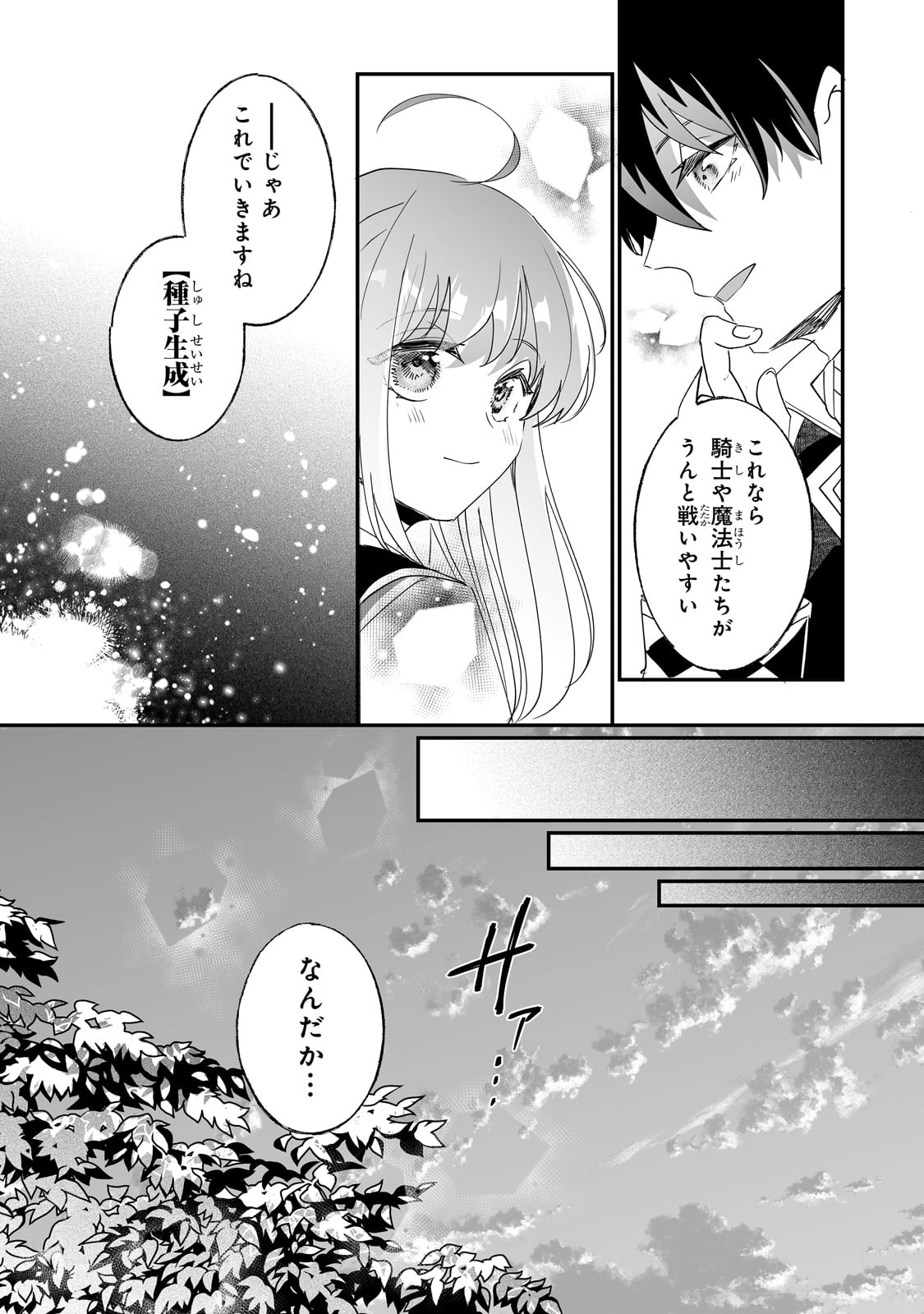 NIDO TO IE NIHA KAERIMASEN! (MANGA) - raw - Chapter 46 - https://jpdd.ccdd.to/JPDD/nidotoienihakaerimasenmanga/460000/dy1c2yurdba.jpg