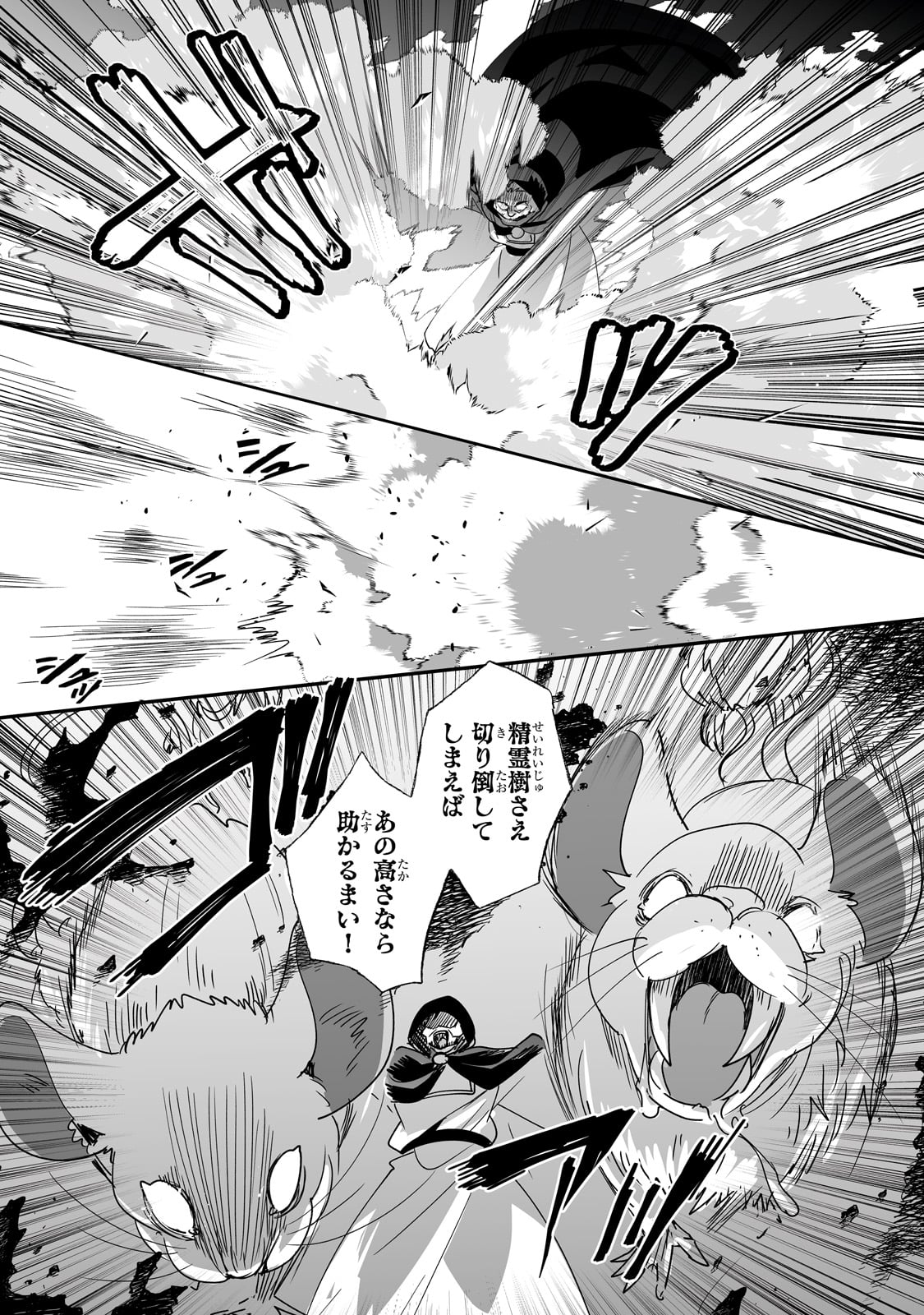 NIDO TO IE NIHA KAERIMASEN! (MANGA) - raw - Chapter 46 - https://jpdd.ccdd.to/JPDD/nidotoienihakaerimasenmanga/460000/gchlvnhogal.jpg