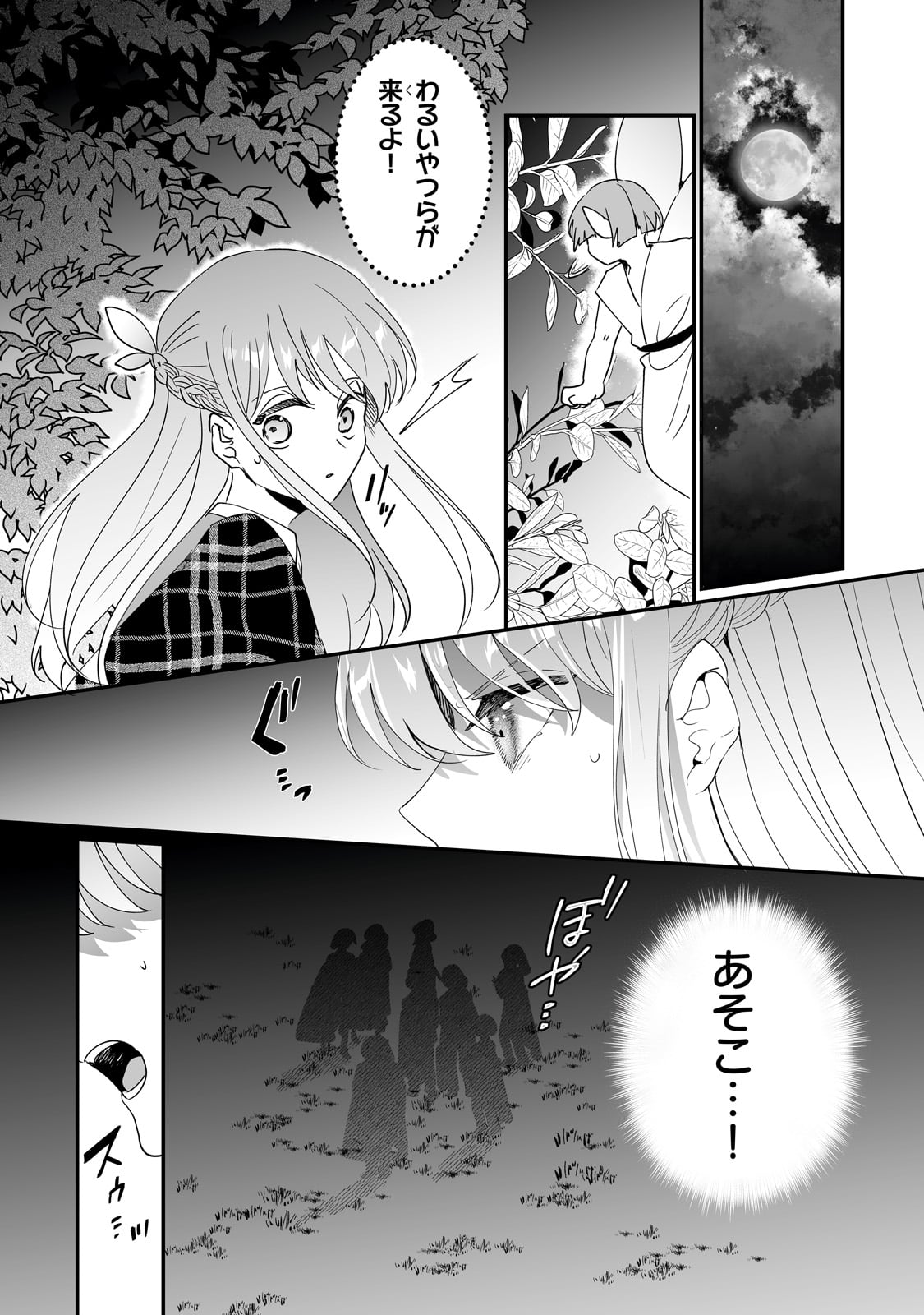 NIDO TO IE NIHA KAERIMASEN! (MANGA) - raw - Chapter 46 - https://jpdd.ccdd.to/JPDD/nidotoienihakaerimasenmanga/460000/jqojx10sh3z.jpg