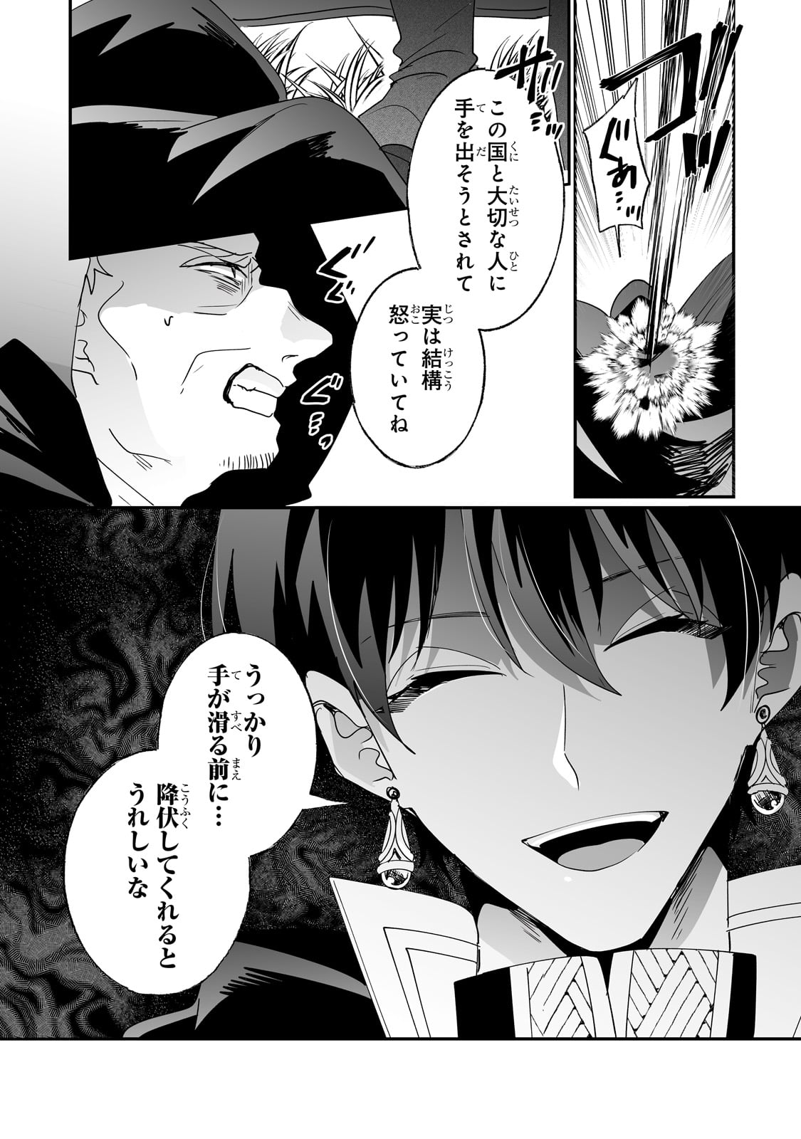 NIDO TO IE NIHA KAERIMASEN! (MANGA) - raw - Chapter 46 - https://jpdd.ccdd.to/JPDD/nidotoienihakaerimasenmanga/460000/ngnyf4hshal.jpg