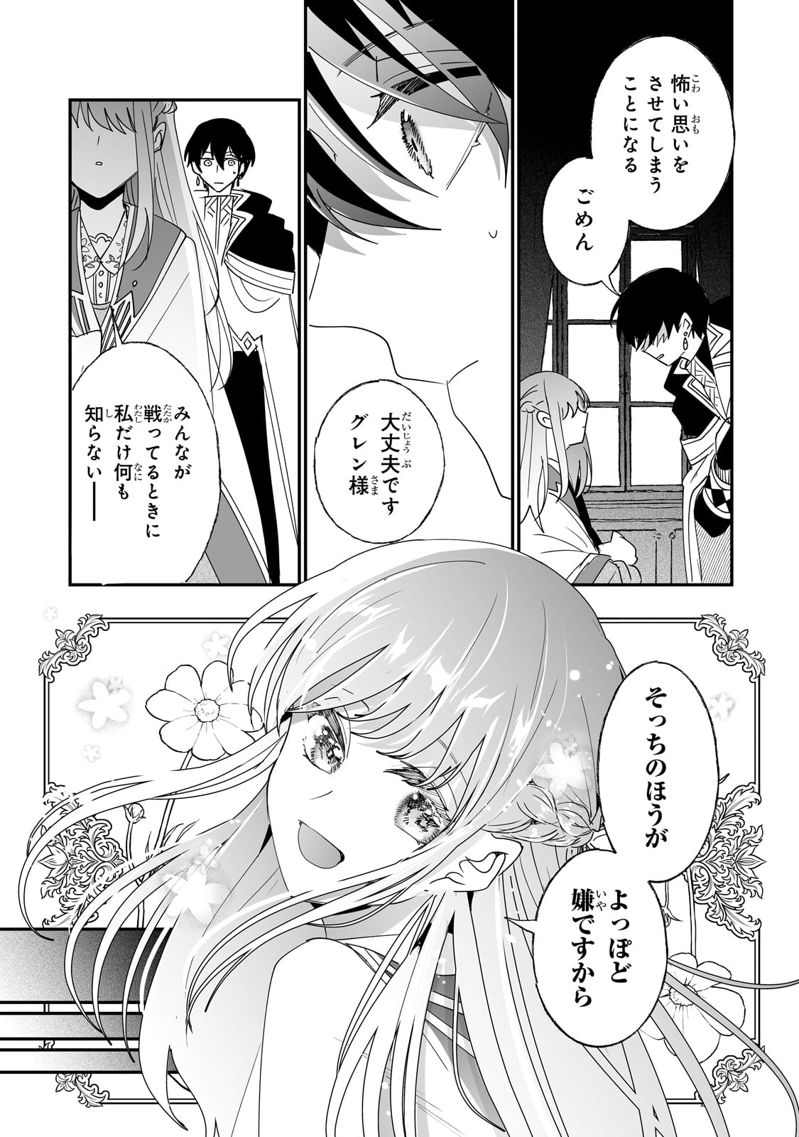NIDO TO IE NIHA KAERIMASEN! (MANGA) - raw - Chapter 46 - https://jpdd.ccdd.to/JPDD/nidotoienihakaerimasenmanga/460000/odhgcpesl4t.jpg