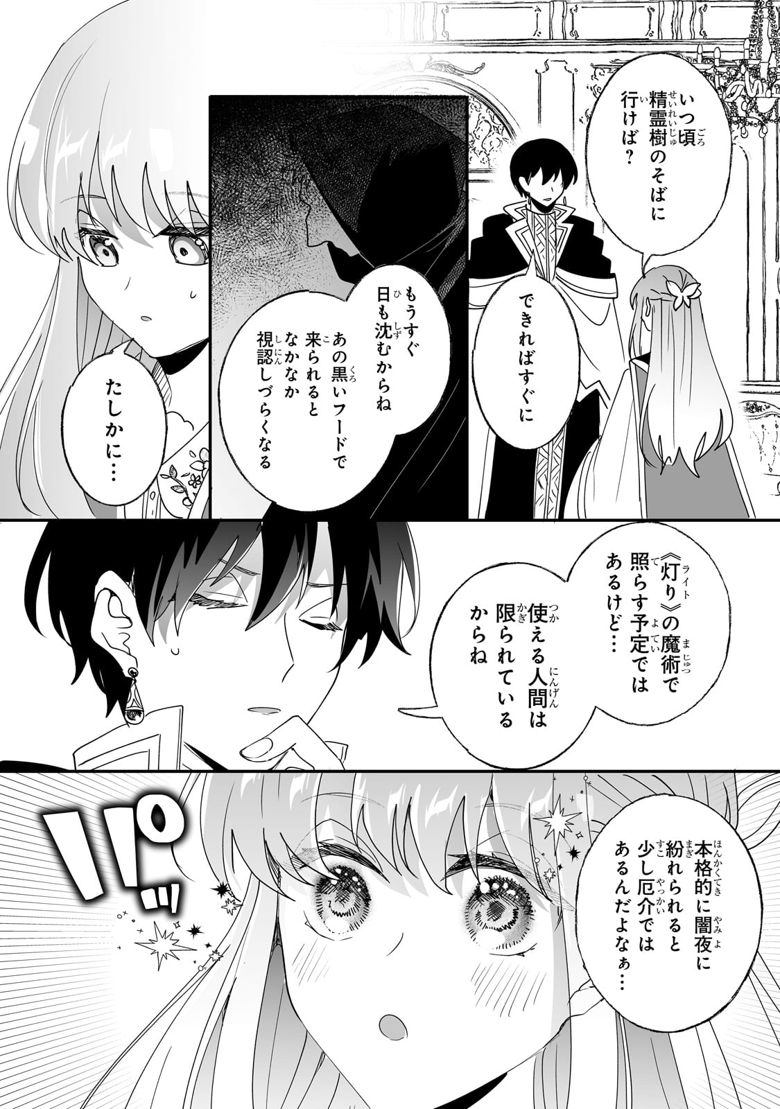 NIDO TO IE NIHA KAERIMASEN! (MANGA) - raw - Chapter 46 - https://jpdd.ccdd.to/JPDD/nidotoienihakaerimasenmanga/460000/okcufbmz0he.jpg