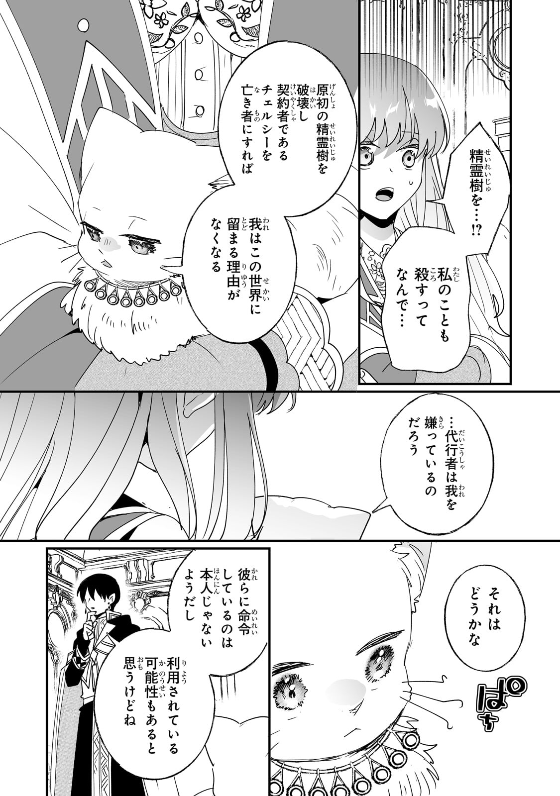 NIDO TO IE NIHA KAERIMASEN! (MANGA) - raw - Chapter 46 - https://jpdd.ccdd.to/JPDD/nidotoienihakaerimasenmanga/460000/pixkkinakzr.jpg