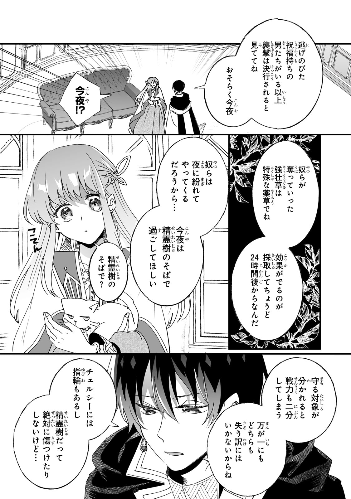 NIDO TO IE NIHA KAERIMASEN! (MANGA) - raw - Chapter 46 - https://jpdd.ccdd.to/JPDD/nidotoienihakaerimasenmanga/460000/ptn1h30m5fp.jpg