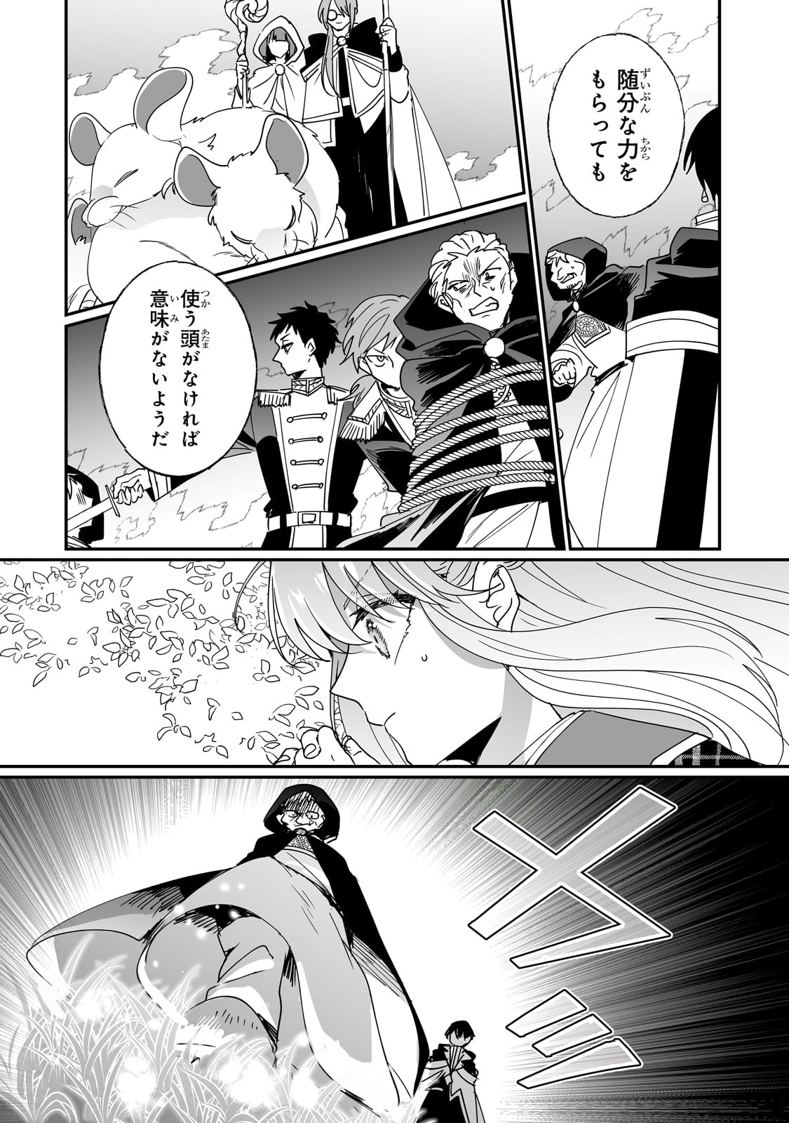 NIDO TO IE NIHA KAERIMASEN! (MANGA) - raw - Chapter 46 - https://jpdd.ccdd.to/JPDD/nidotoienihakaerimasenmanga/460000/szosl1nmgki.jpg