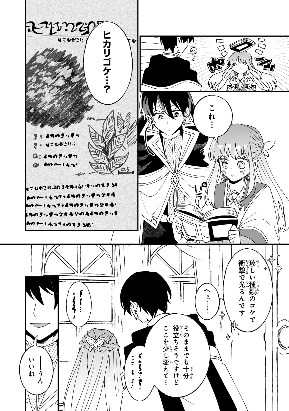 NIDO TO IE NIHA KAERIMASEN! (MANGA) - raw - Chapter 46 - https://jpdd.ccdd.to/JPDD/nidotoienihakaerimasenmanga/460000/uk2tvro1xzh.jpg