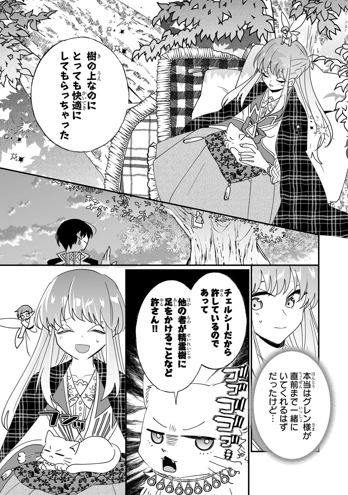 NIDO TO IE NIHA KAERIMASEN! (MANGA) - raw - Chapter 46 - https://jpdd.ccdd.to/JPDD/nidotoienihakaerimasenmanga/460000/vfk15j0jypx.jpg
